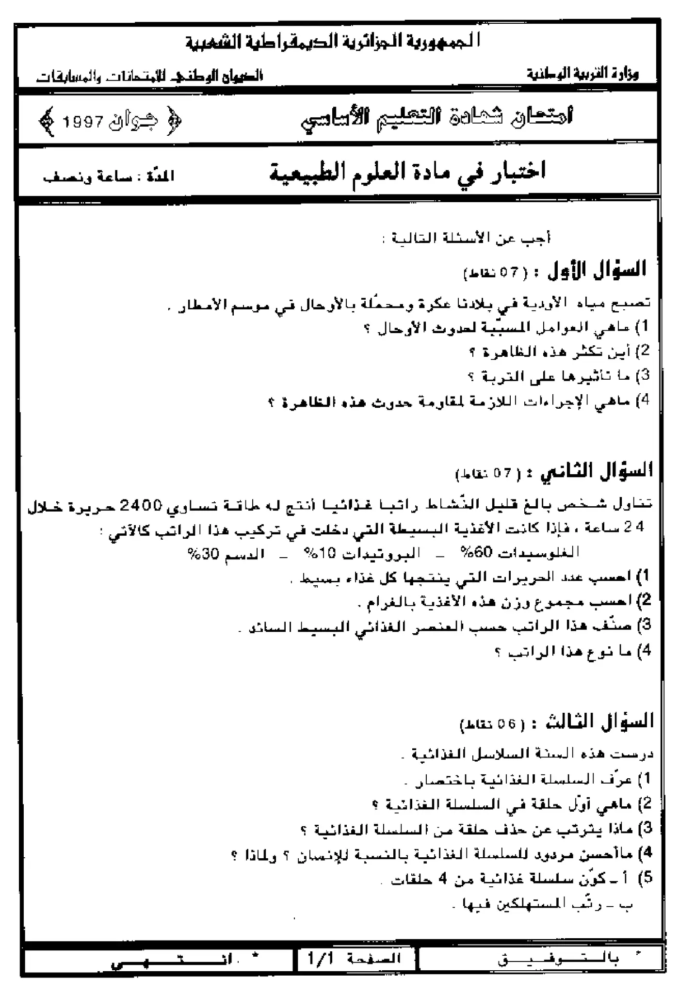 الصفحة 1 من 2
