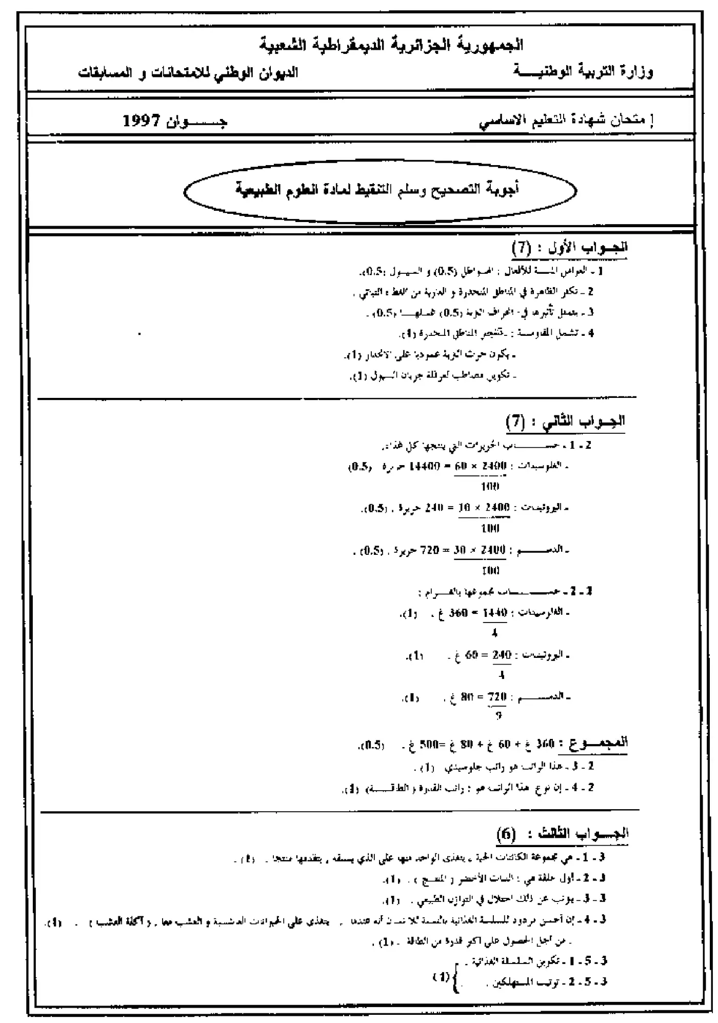 الصفحة 2 من 2