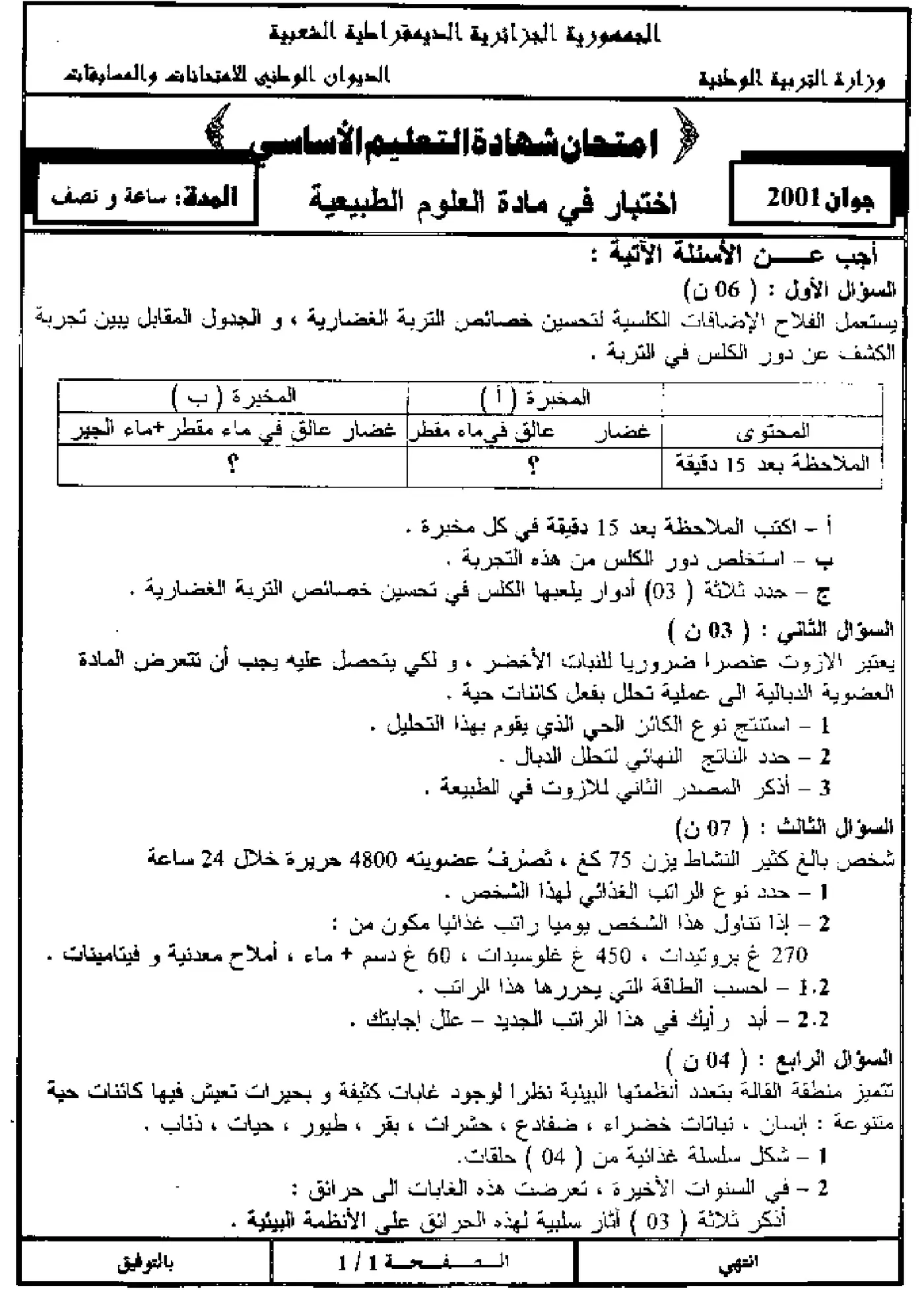 الصفحة 1 من 3