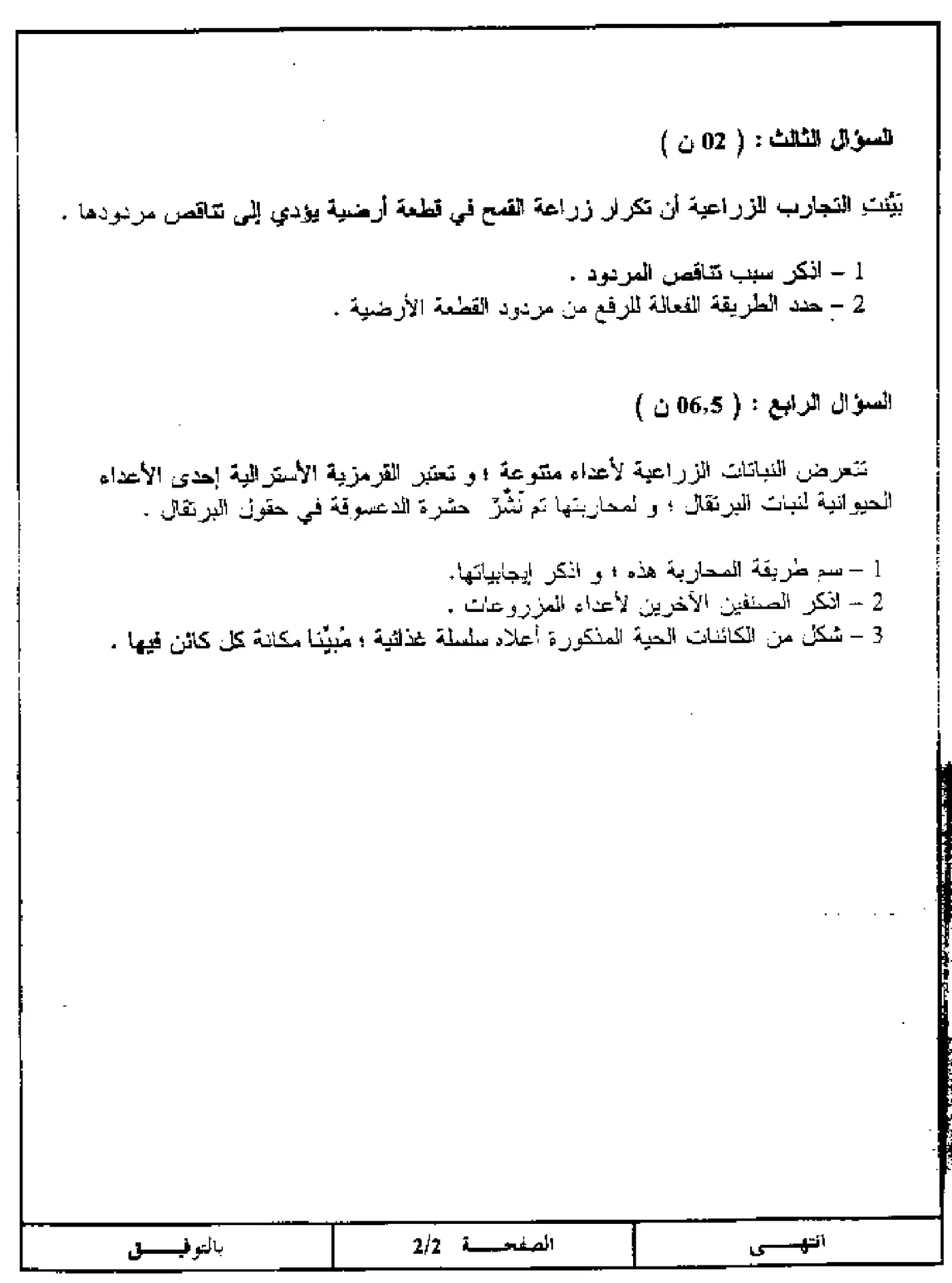 الصفحة 2 من 4