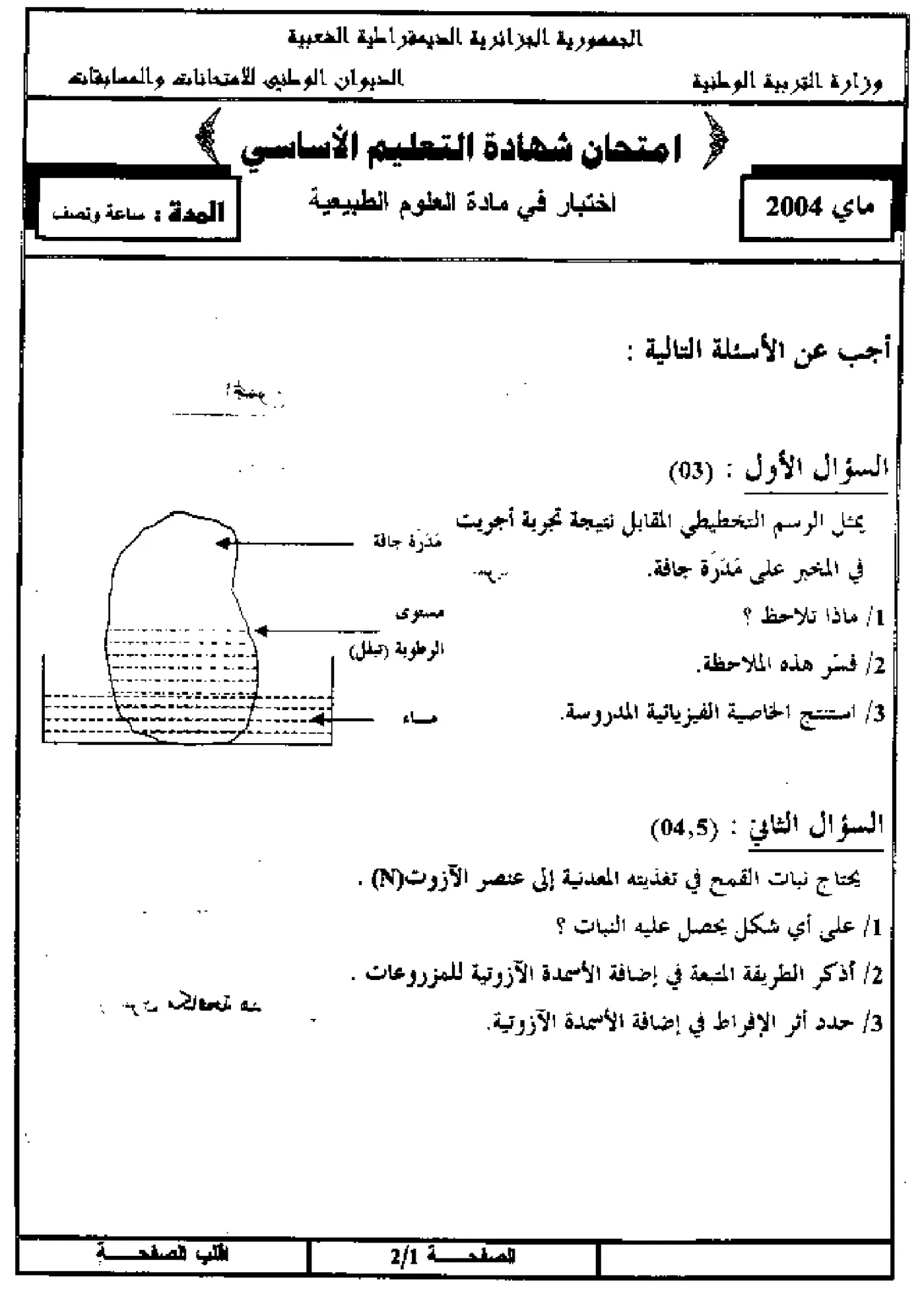 الصفحة 1 من 4