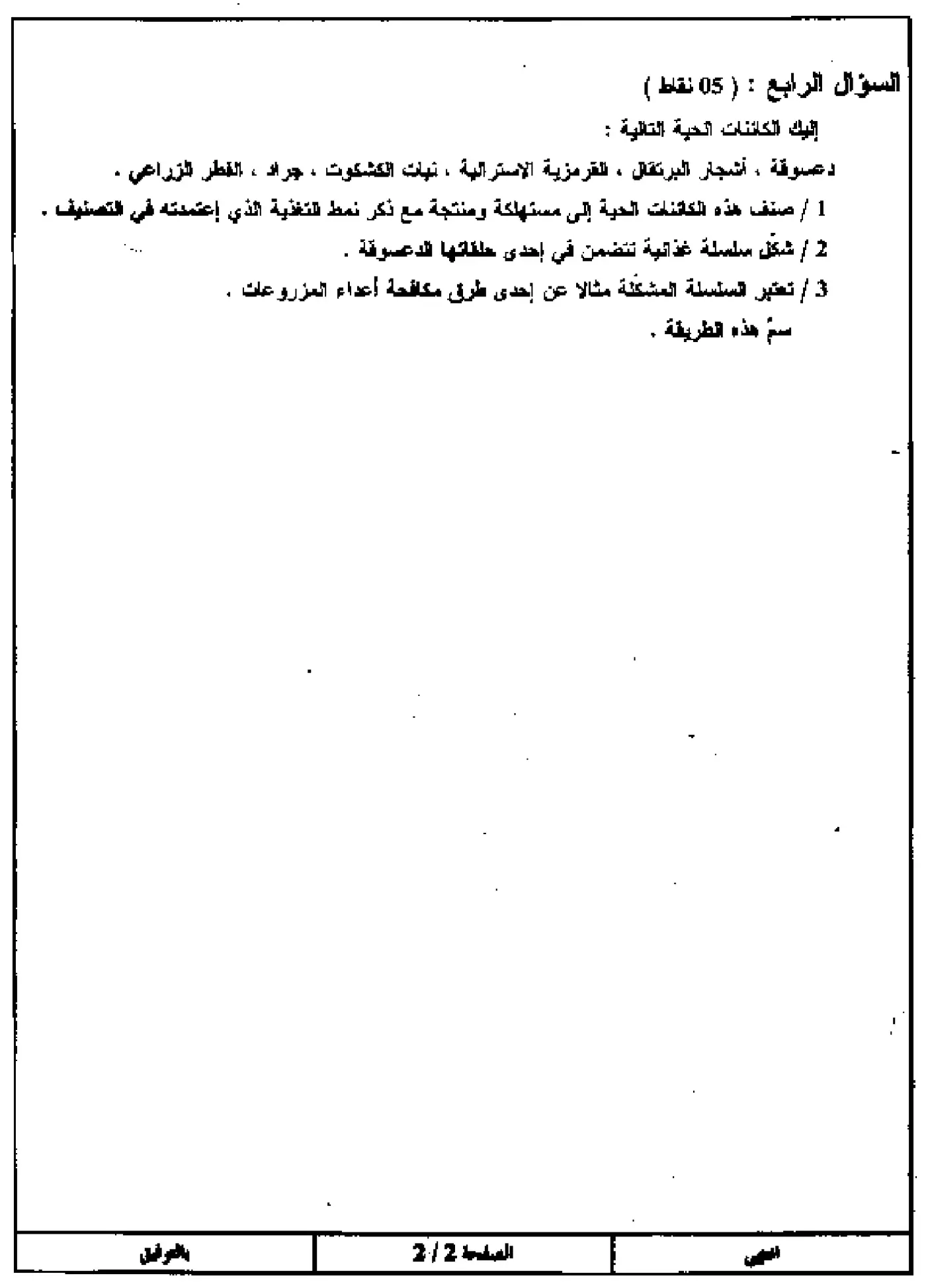 الصفحة 2 من 4