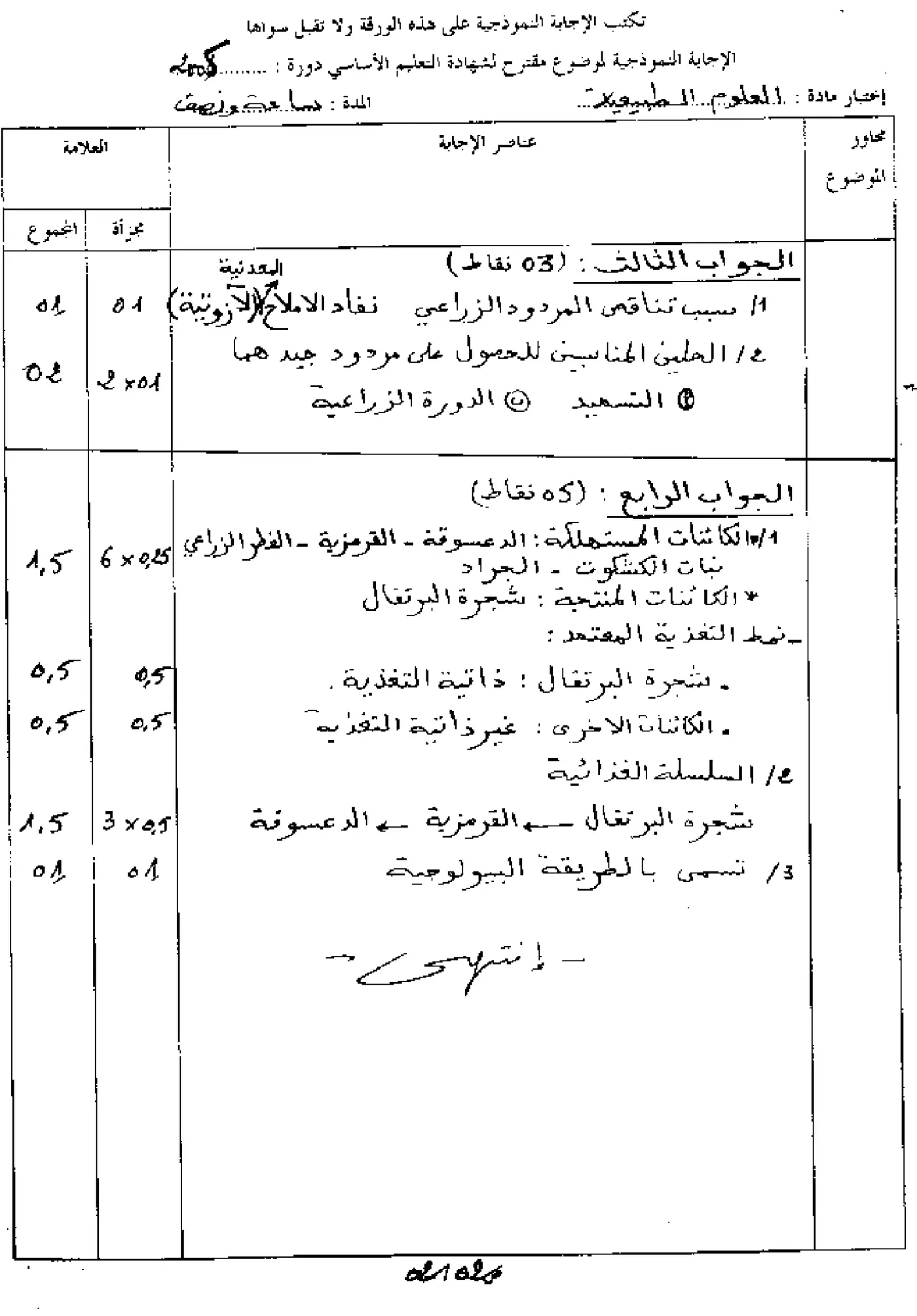 الصفحة 4 من 4