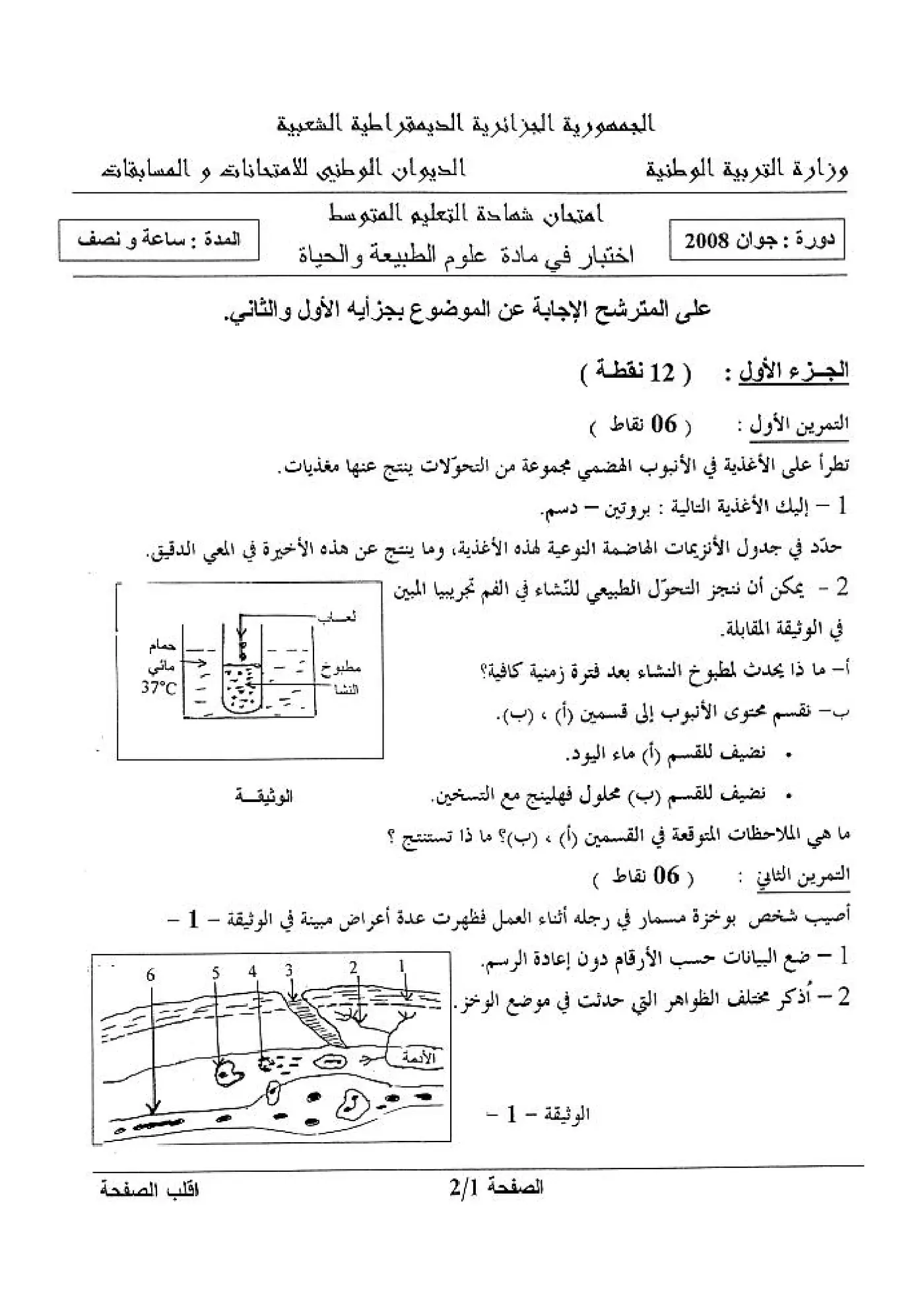 الصفحة 1 من 2