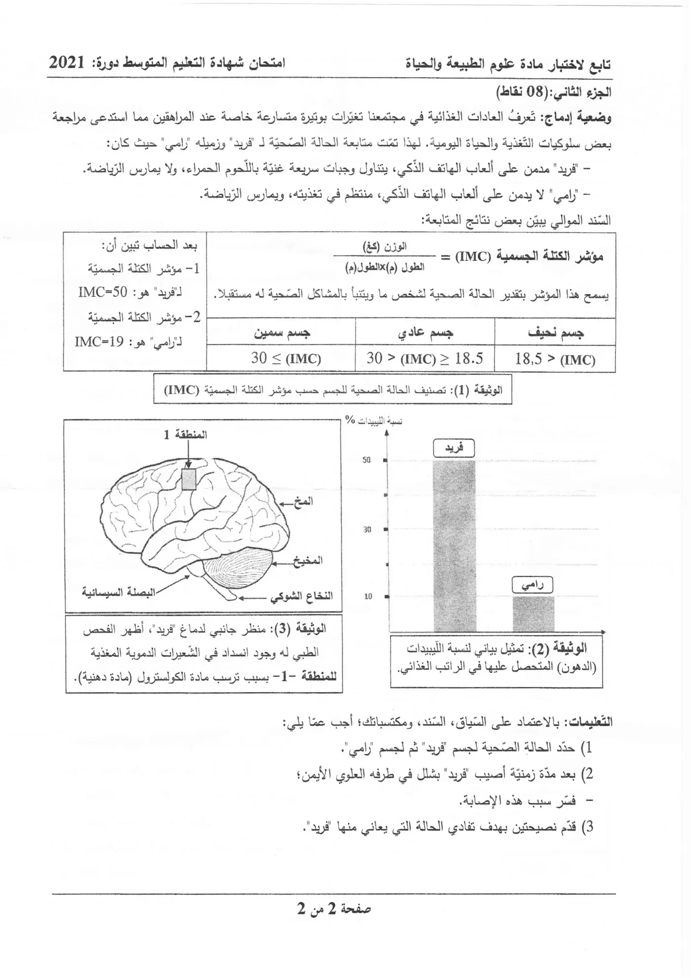 الصفحة 2 من 2