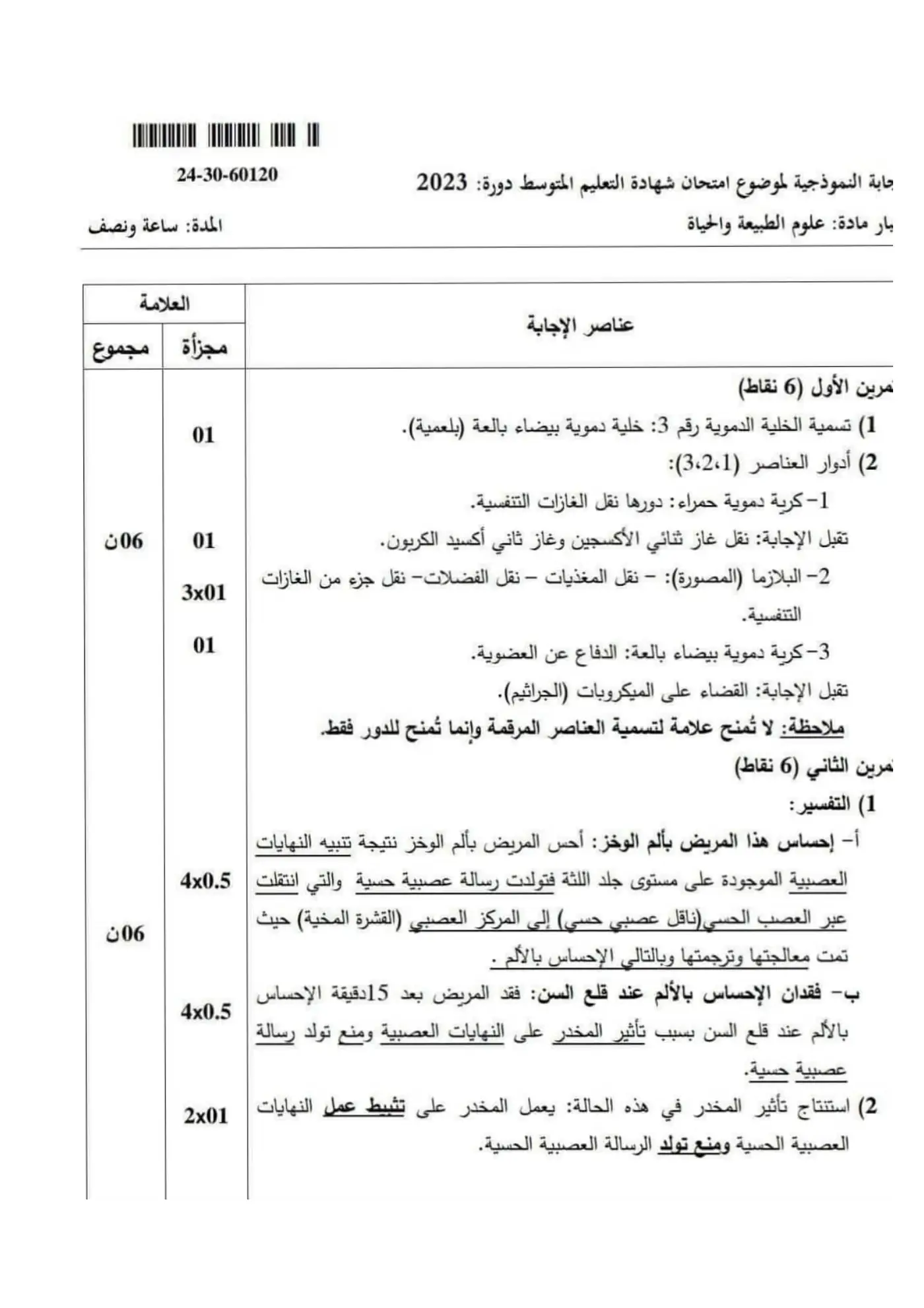 الصفحة 1 من 2