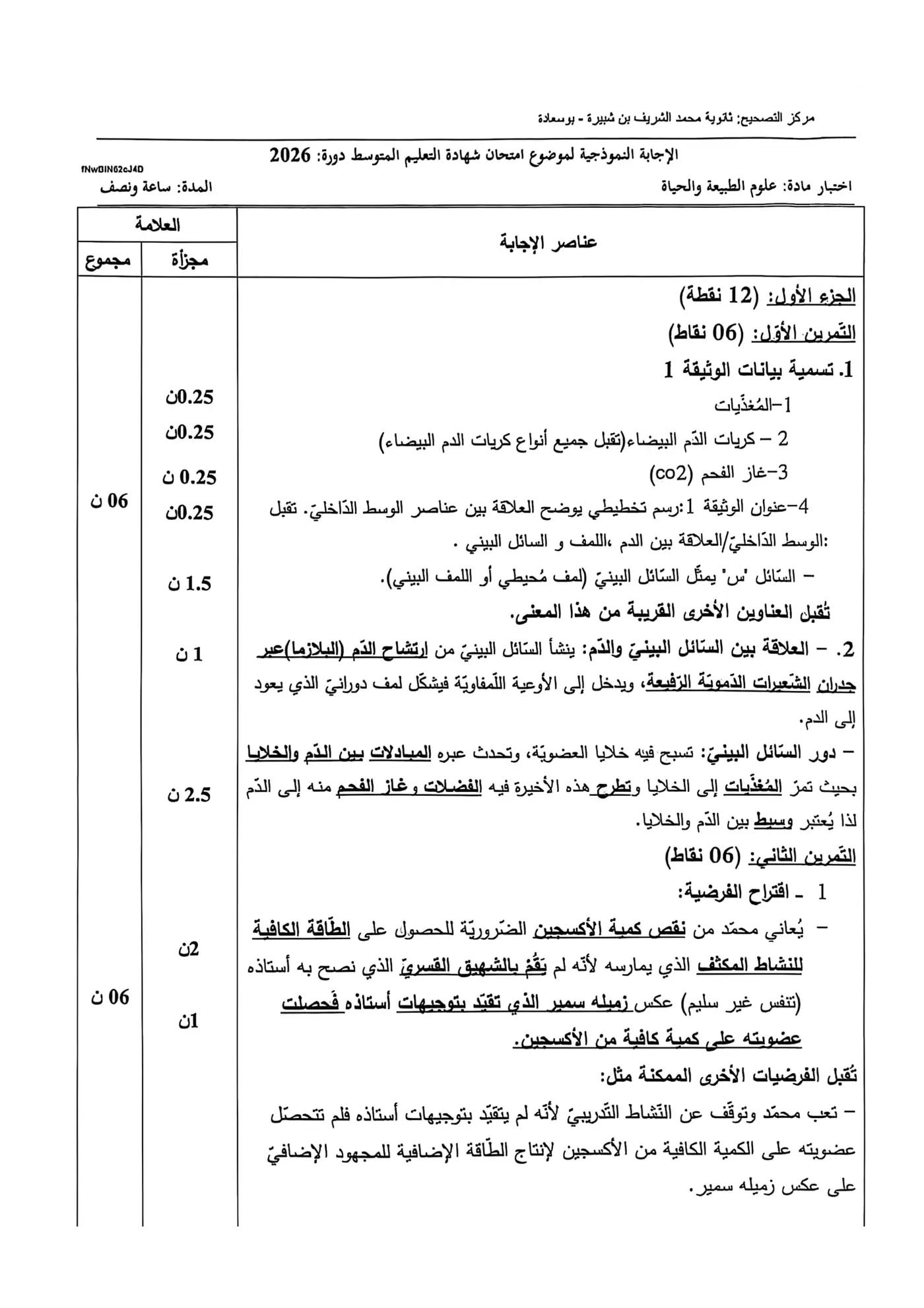 الصفحة 1 من 5
