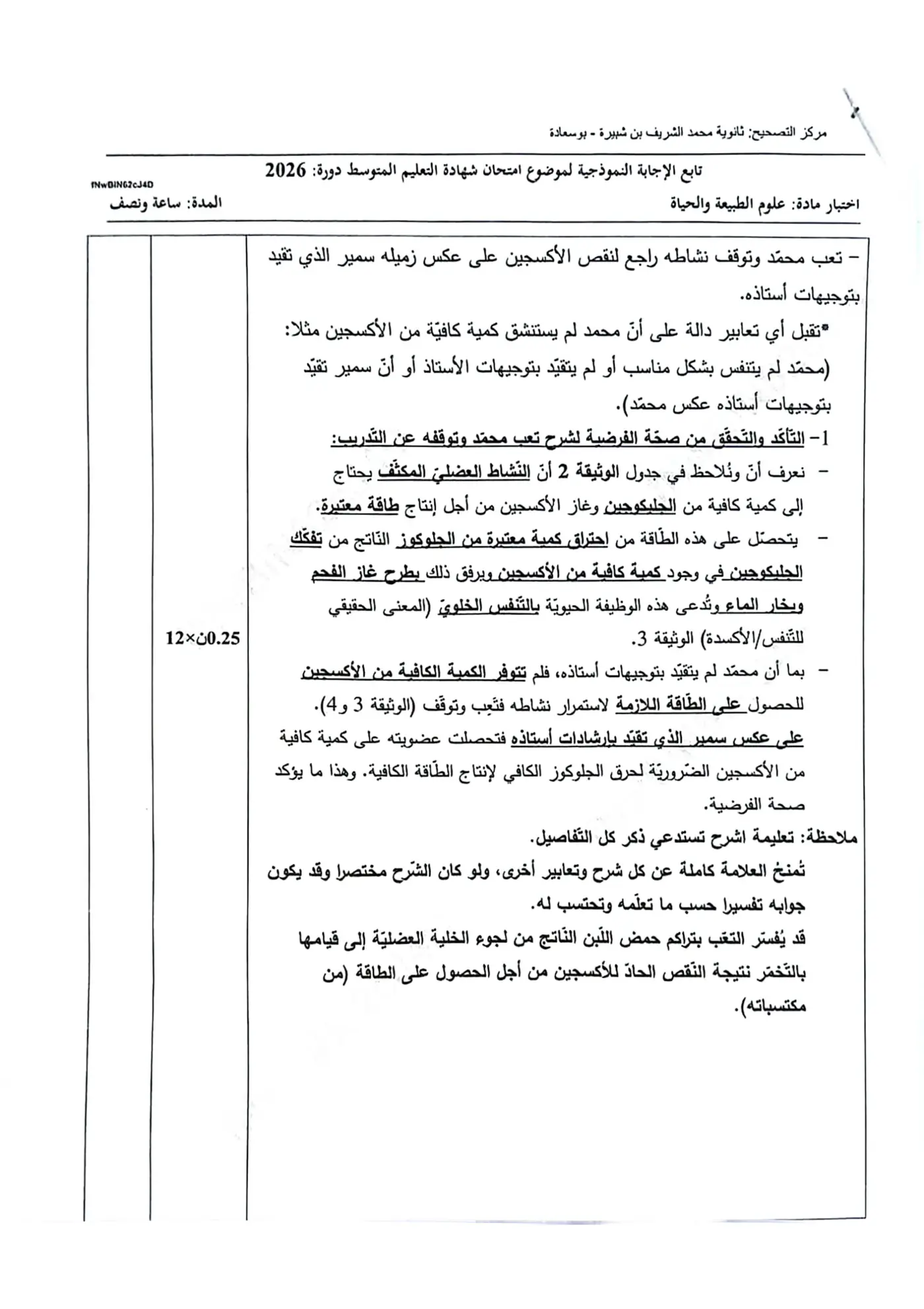 الصفحة 2 من 5