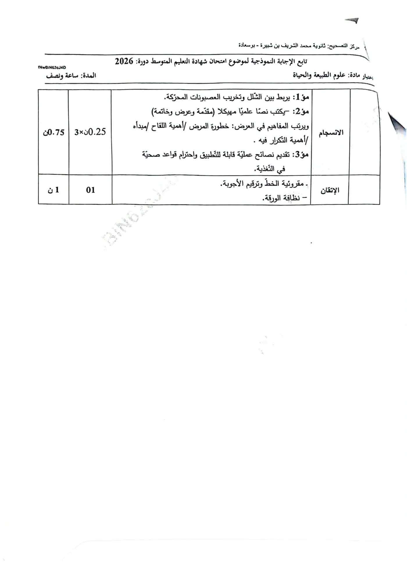 الصفحة 5 من 5