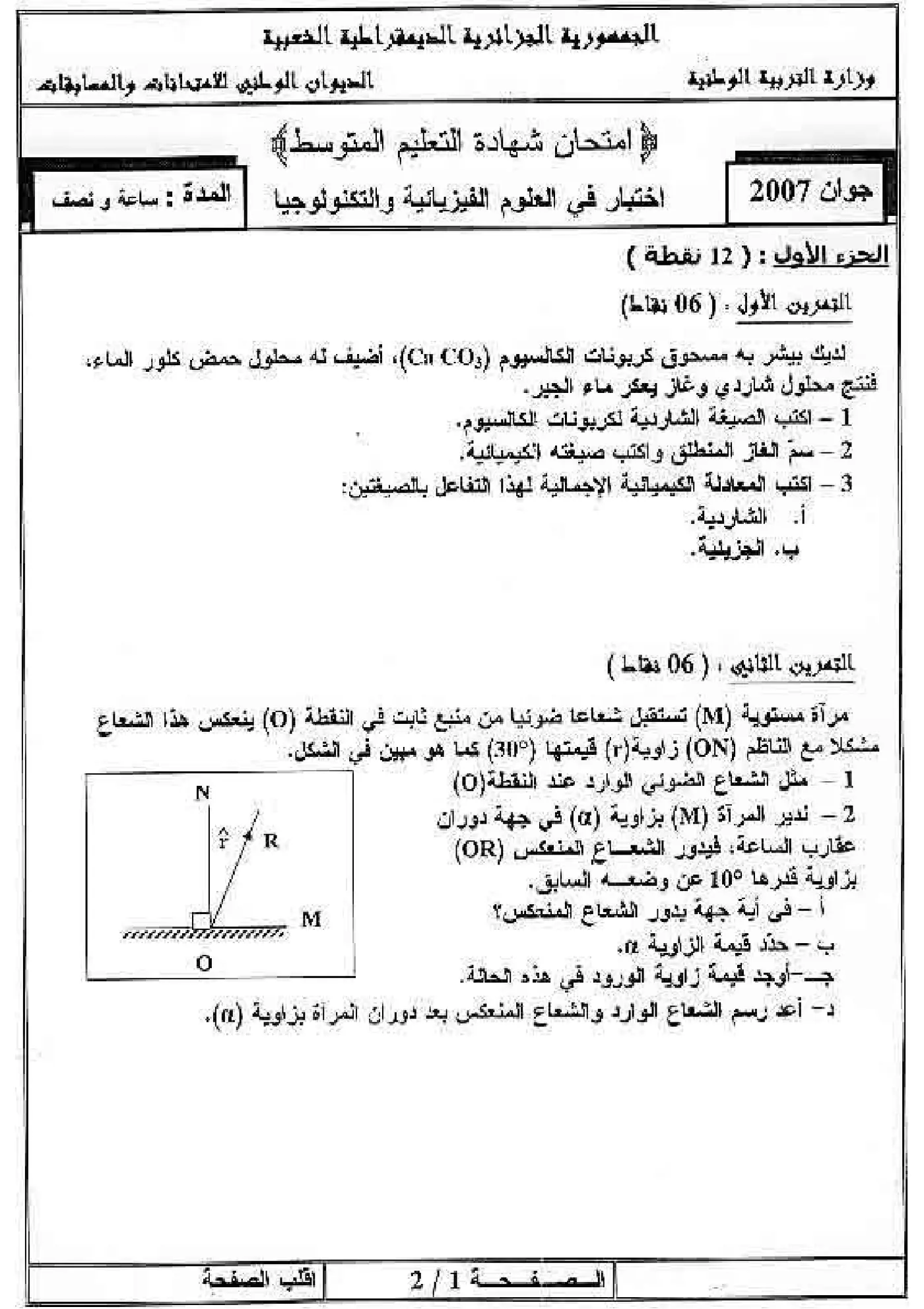 الصفحة 1 من 2