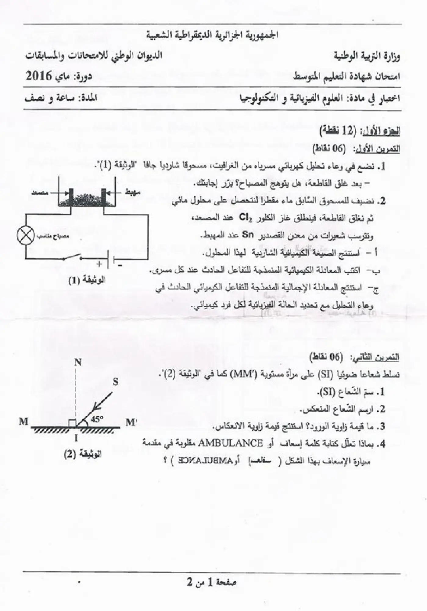 الصفحة 1 من 2