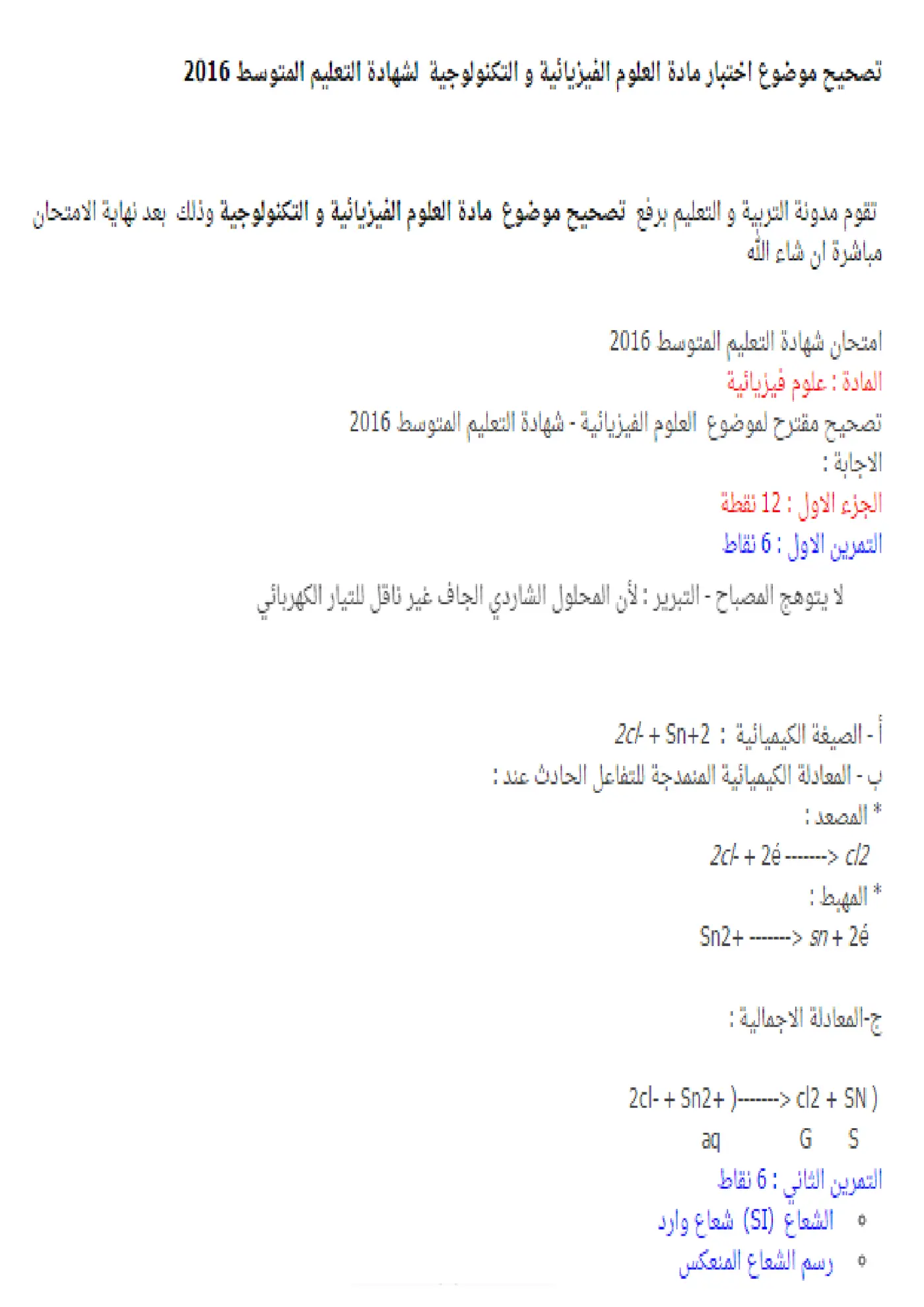 الصفحة 1 من 2