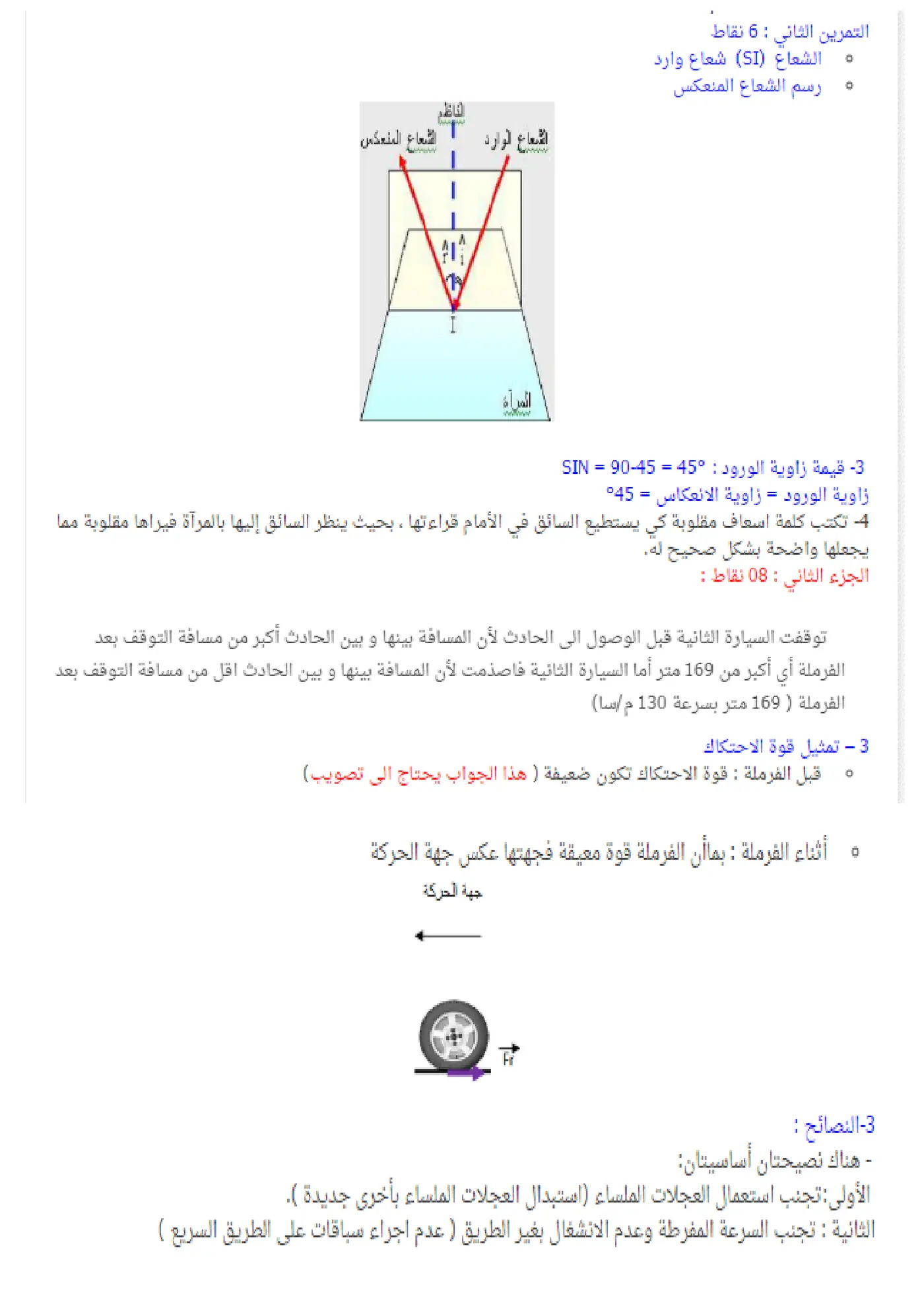 الصفحة 2 من 2