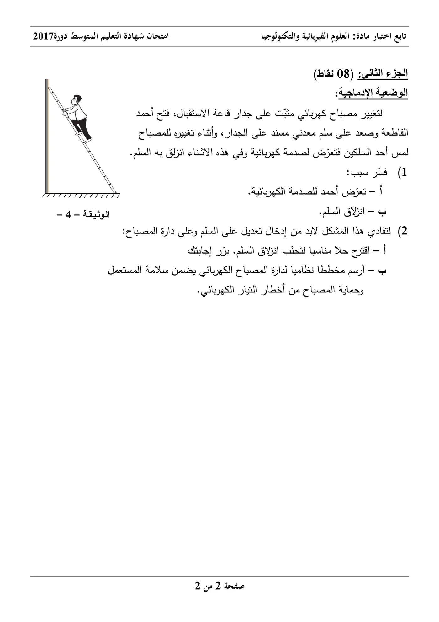 الصفحة 2 من 2
