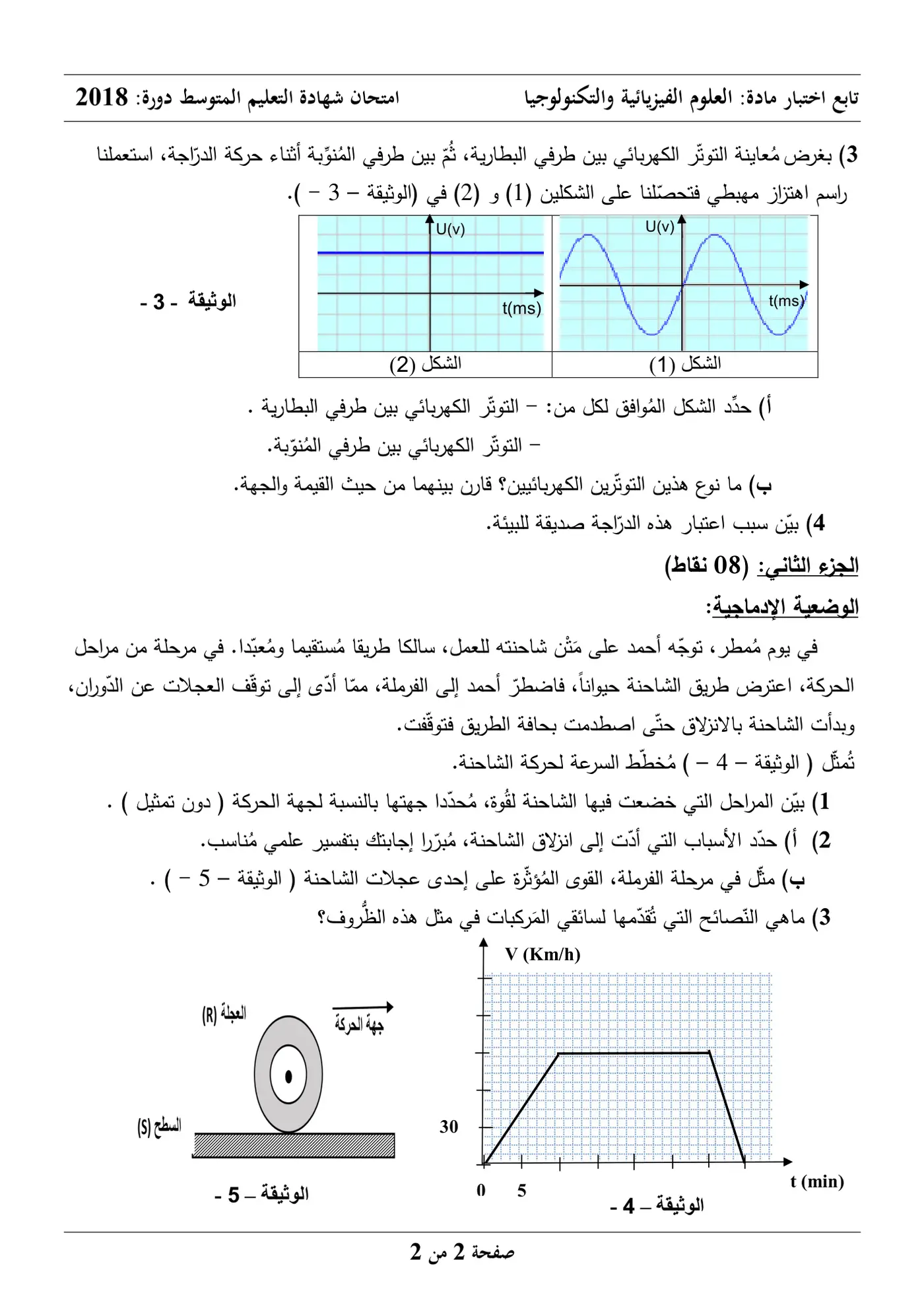 الصفحة 2 من 2