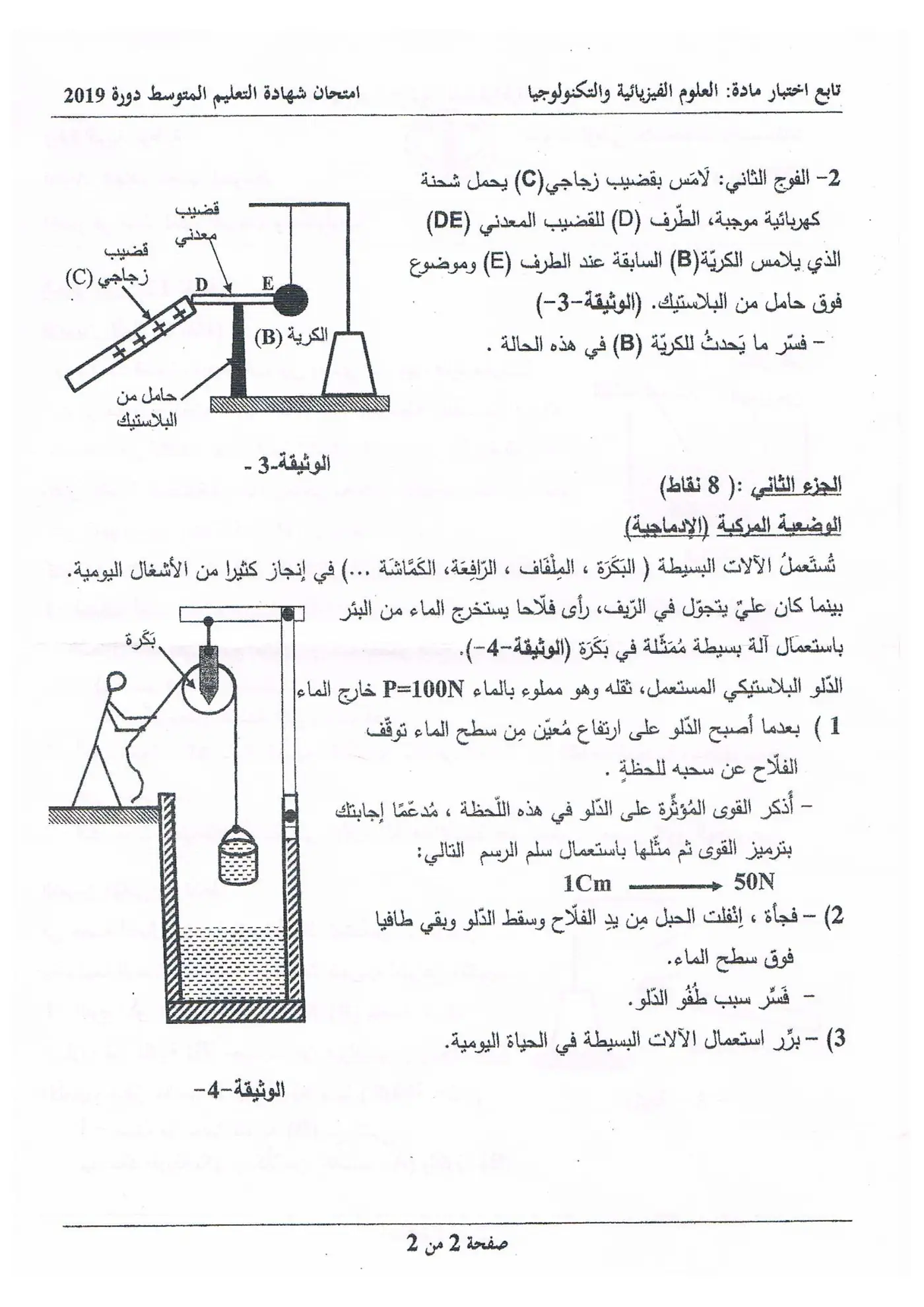 الصفحة 2 من 2