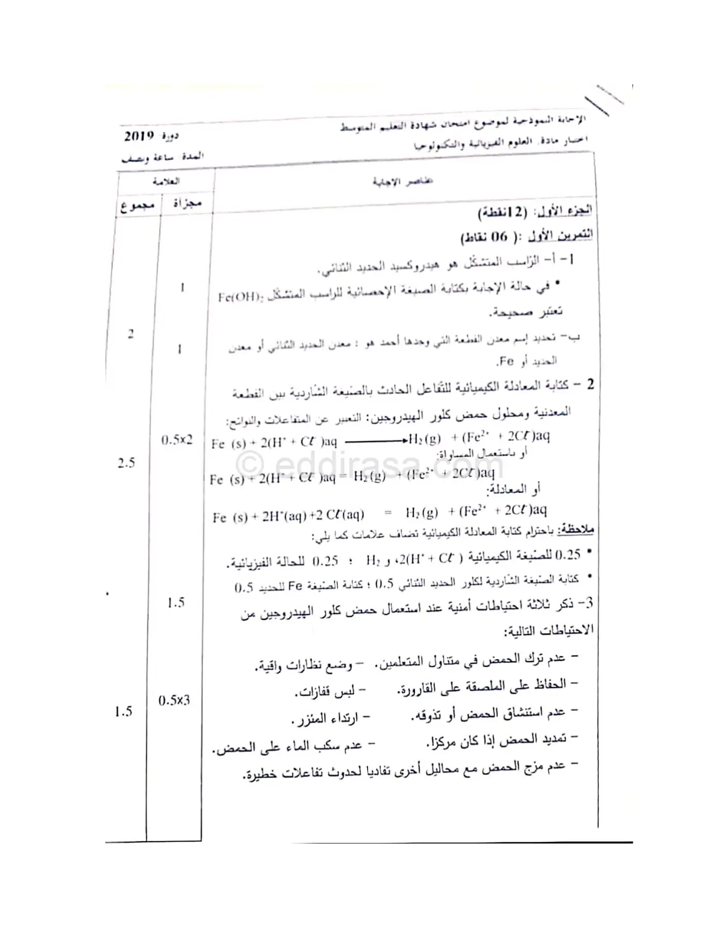 الصفحة 1 من 5