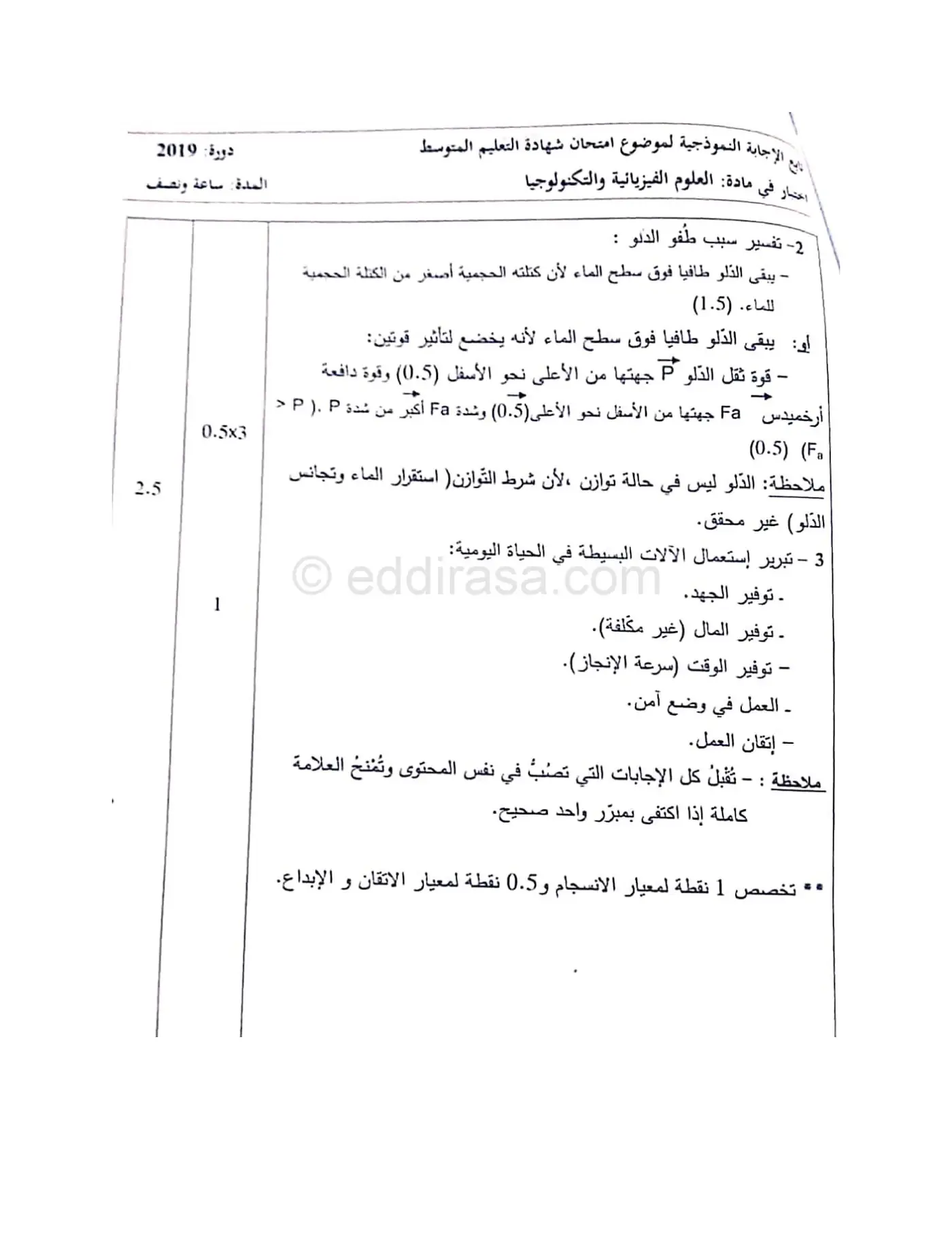 الصفحة 4 من 5