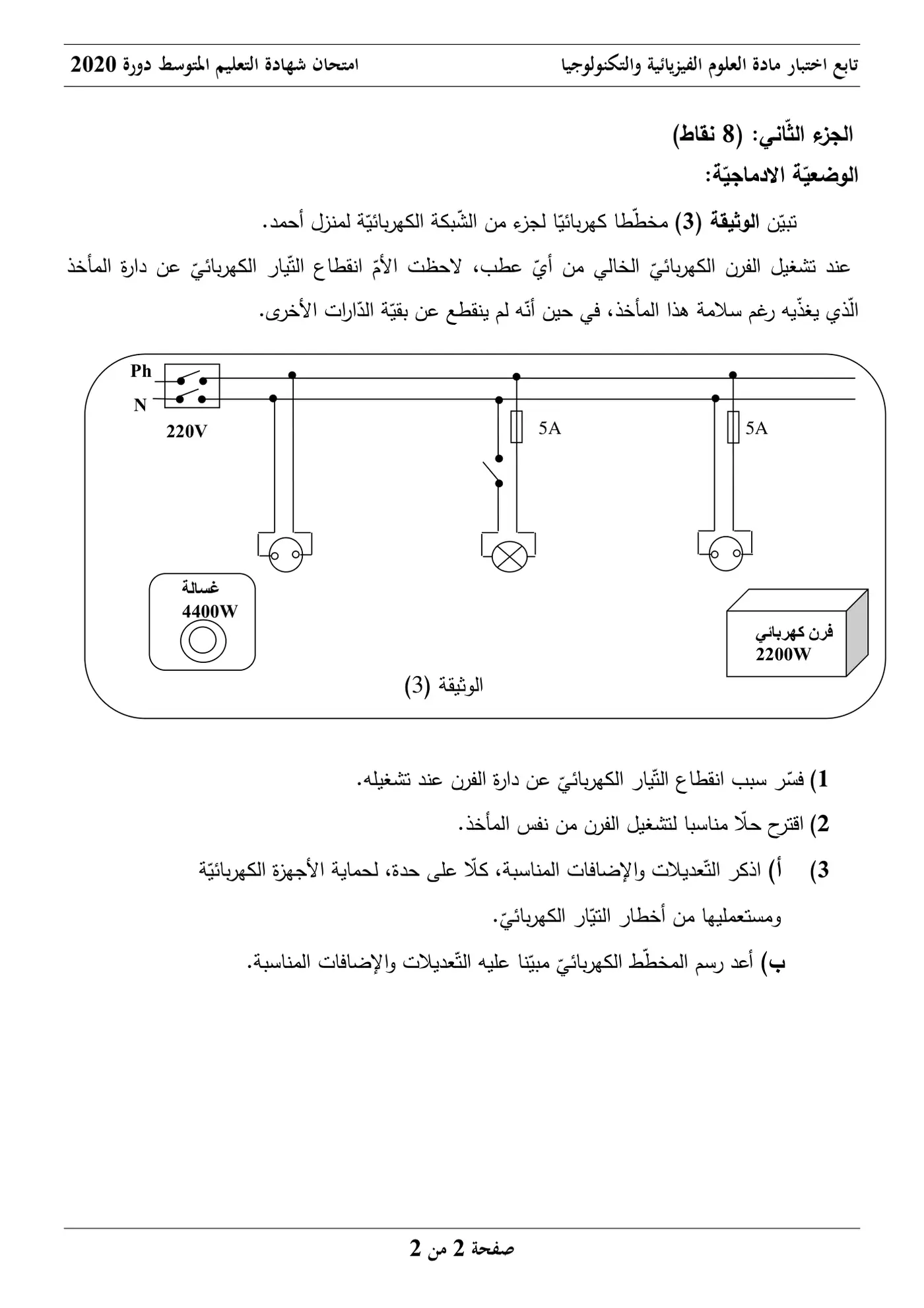الصفحة 2 من 2