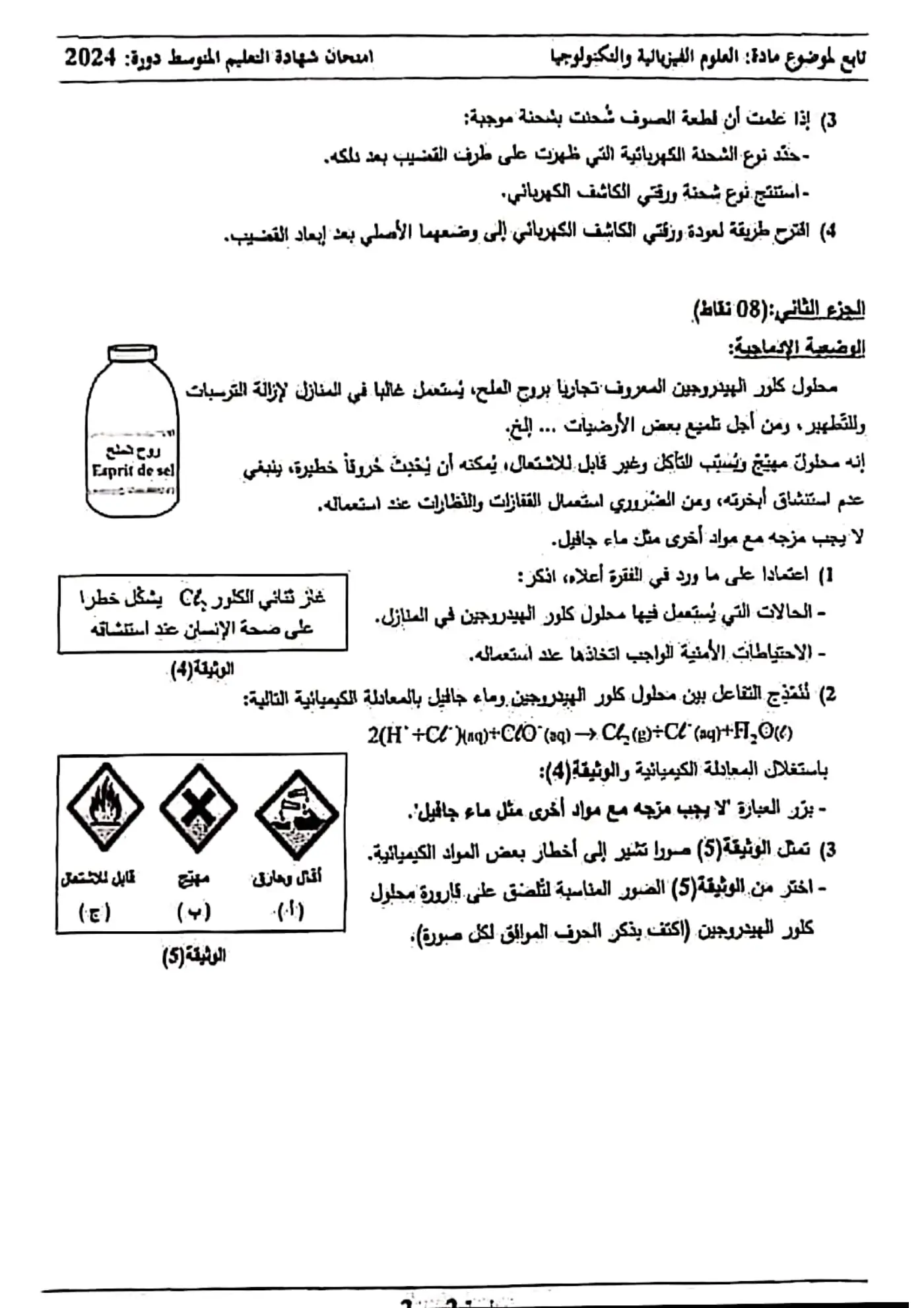 الصفحة 2 من 2