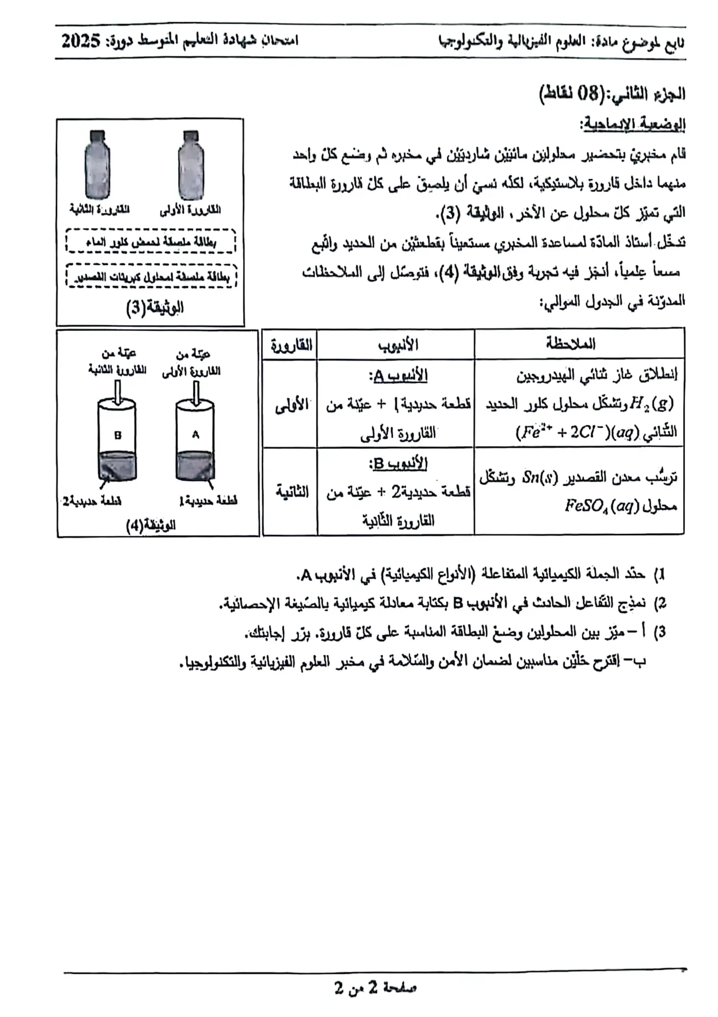 الصفحة 2 من 2