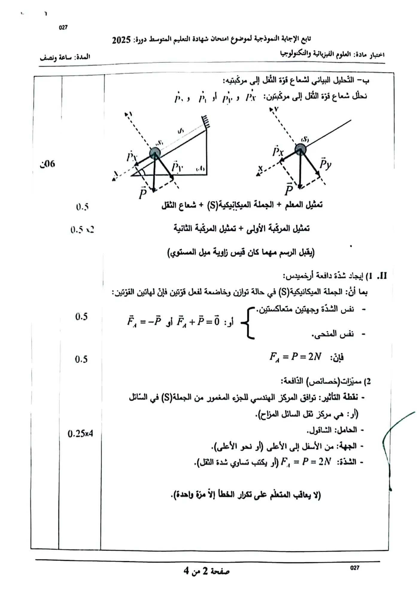 الصفحة 2 من 4