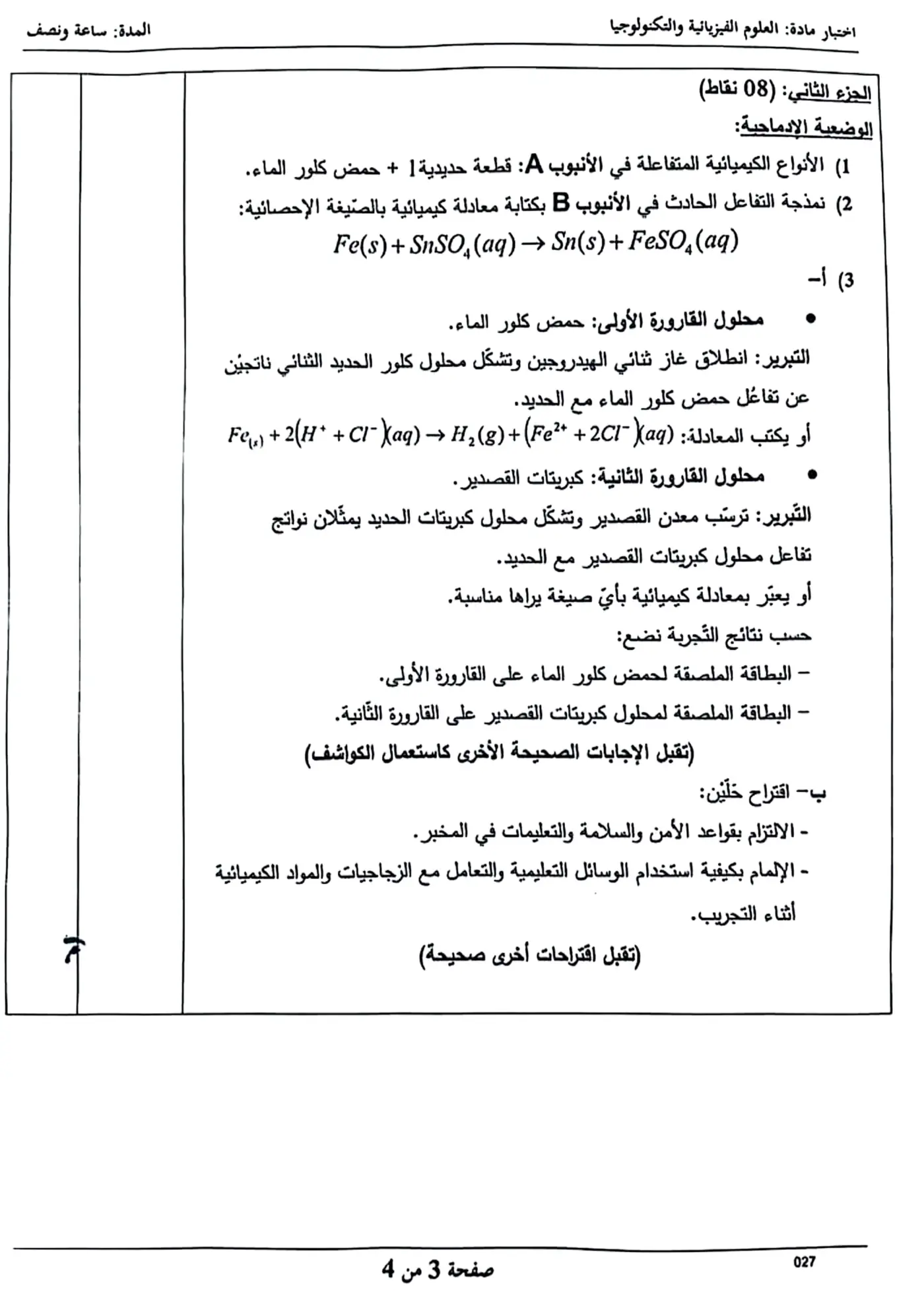 الصفحة 3 من 4