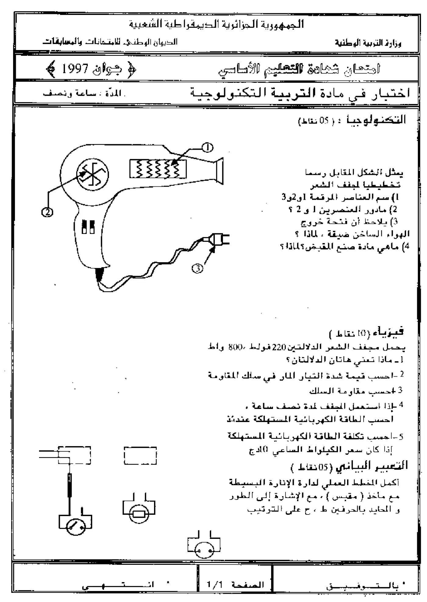 الصفحة 1 من 2