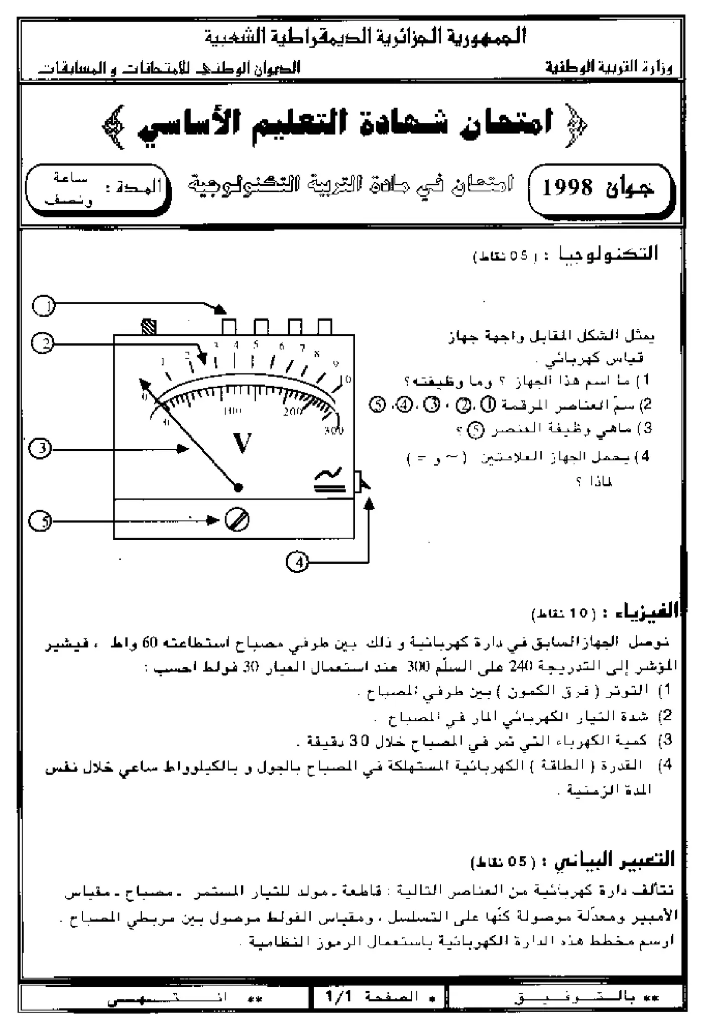 الصفحة 1 من 1