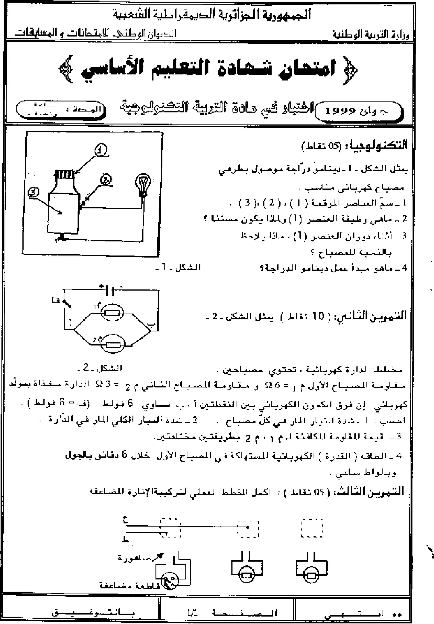 الصفحة 1 من 2