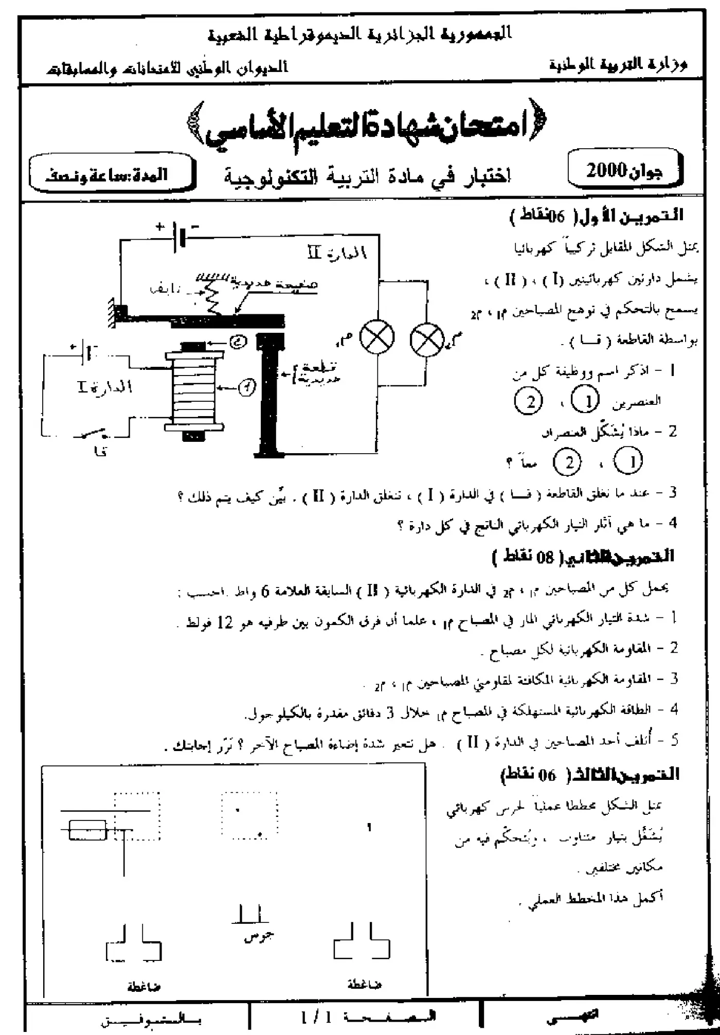 الصفحة 1 من 3