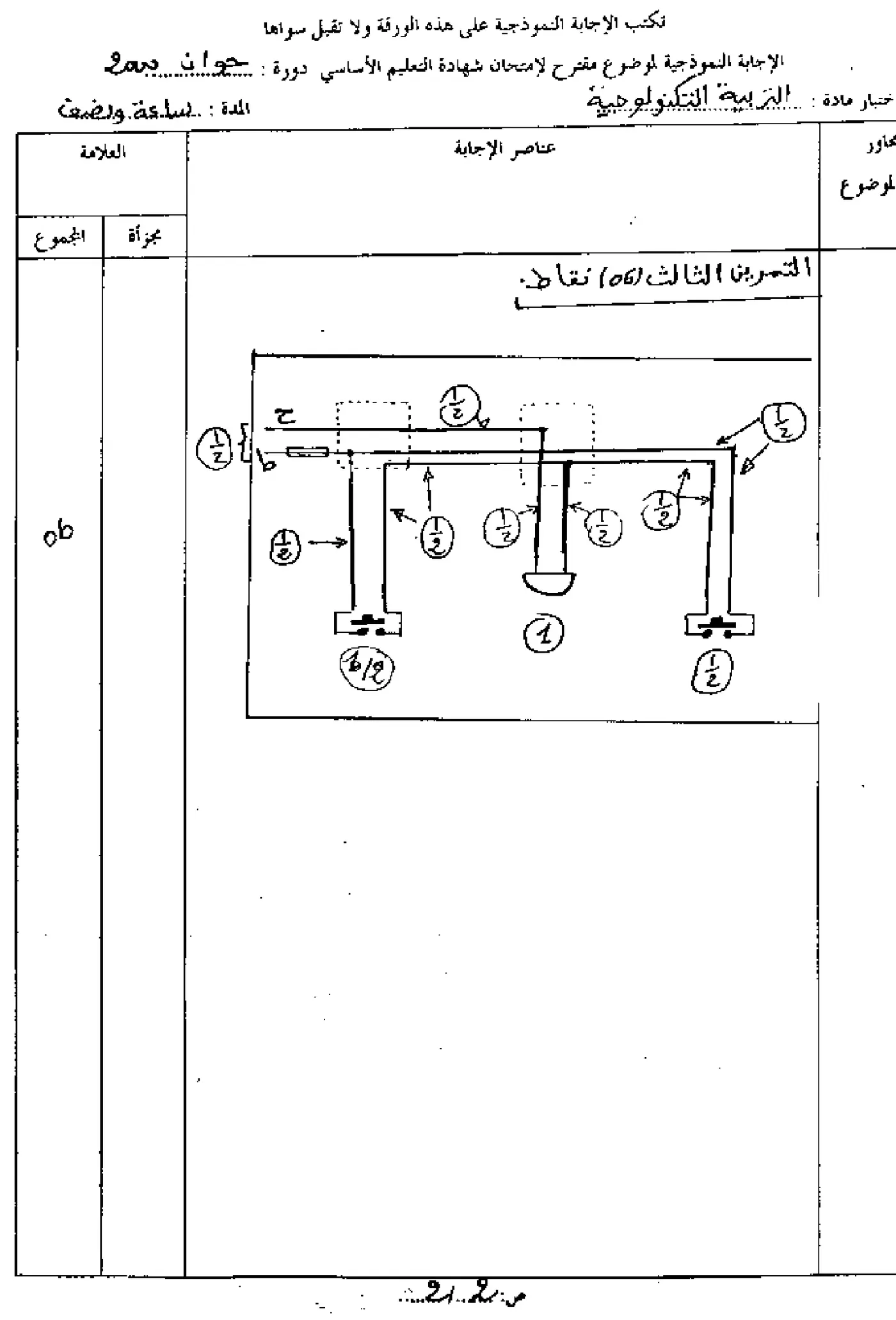الصفحة 3 من 3