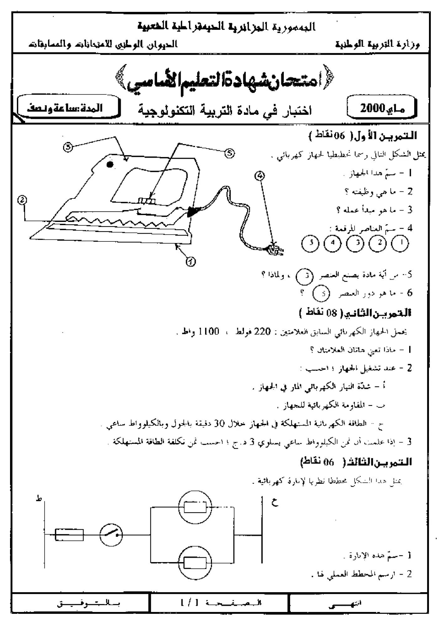 الصفحة 1 من 3