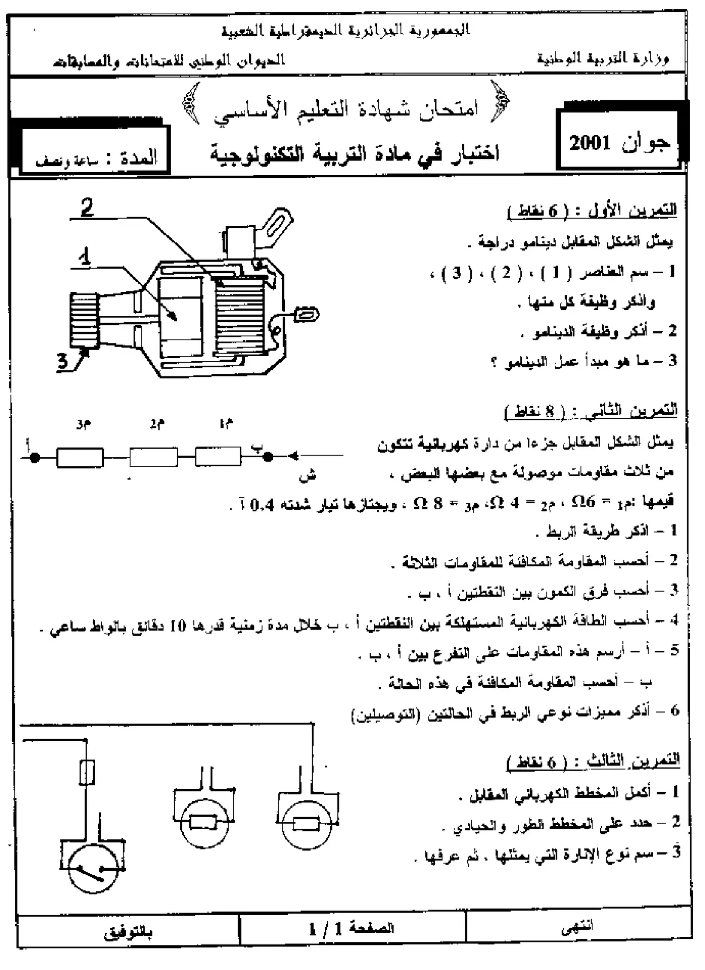 الصفحة 1 من 4