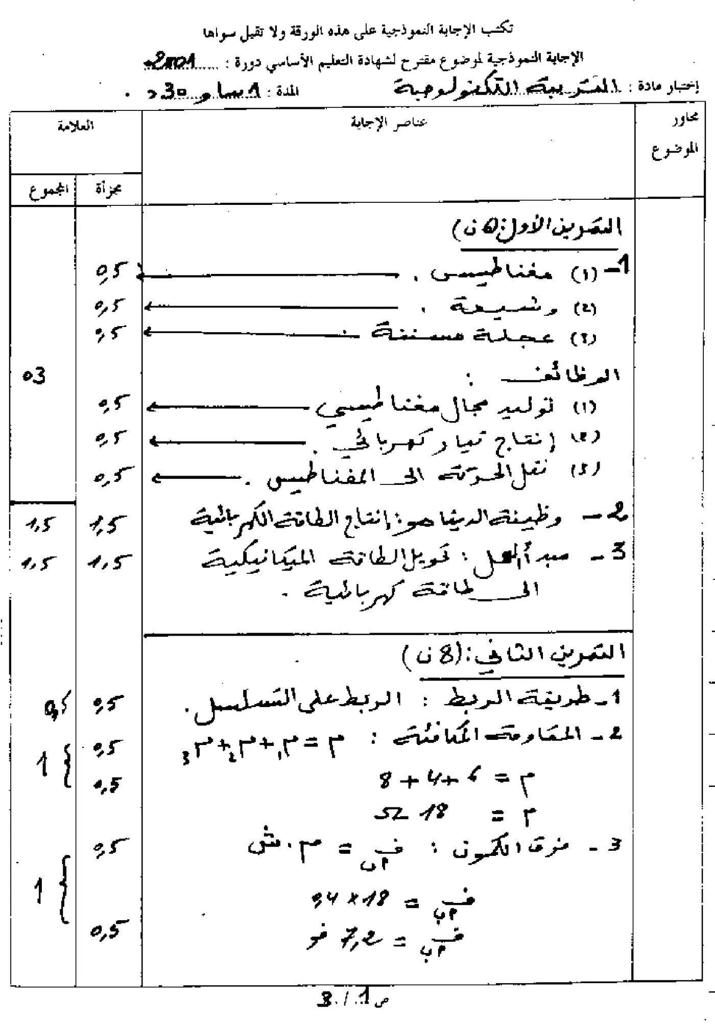 الصفحة 2 من 4