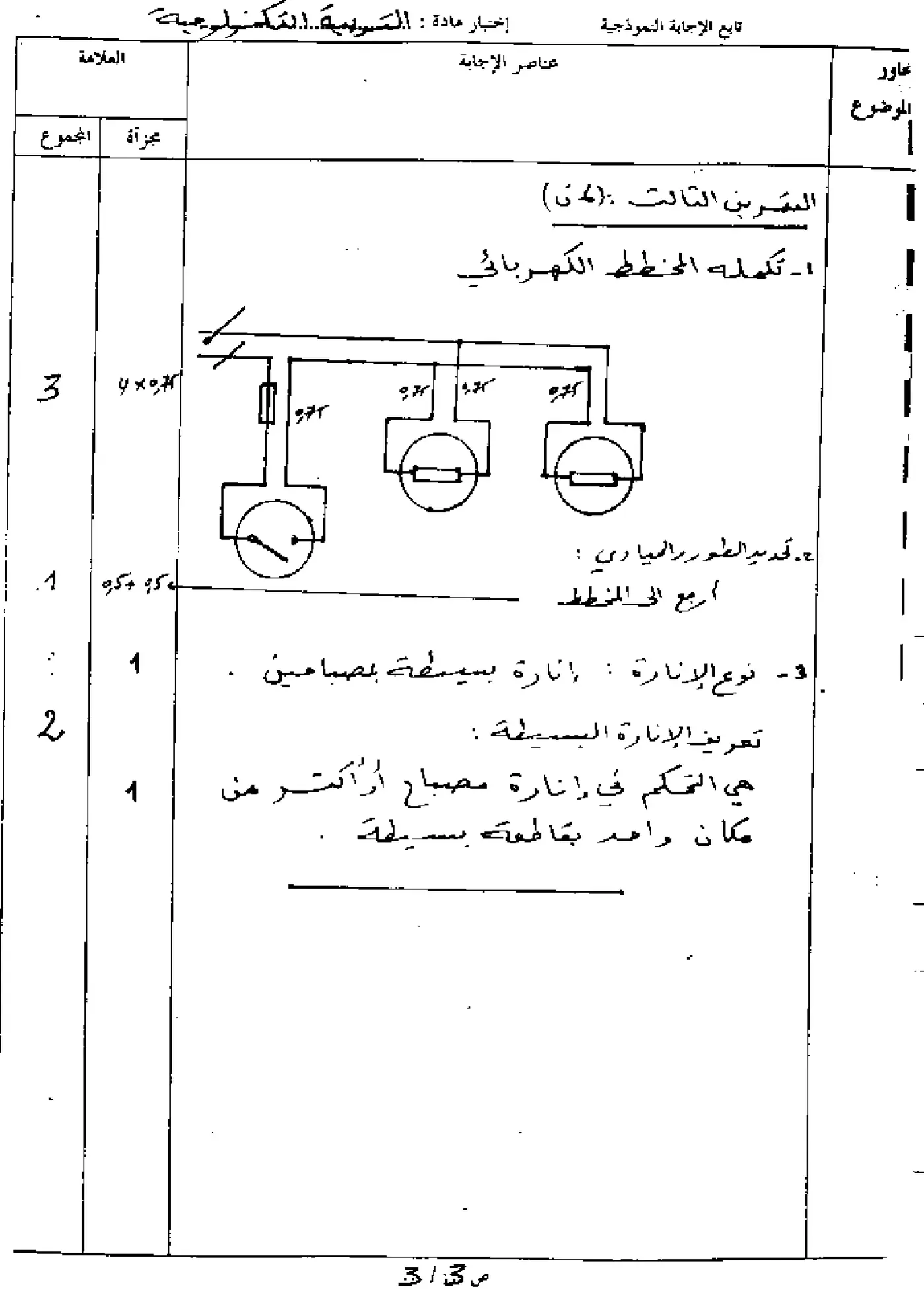 الصفحة 4 من 4