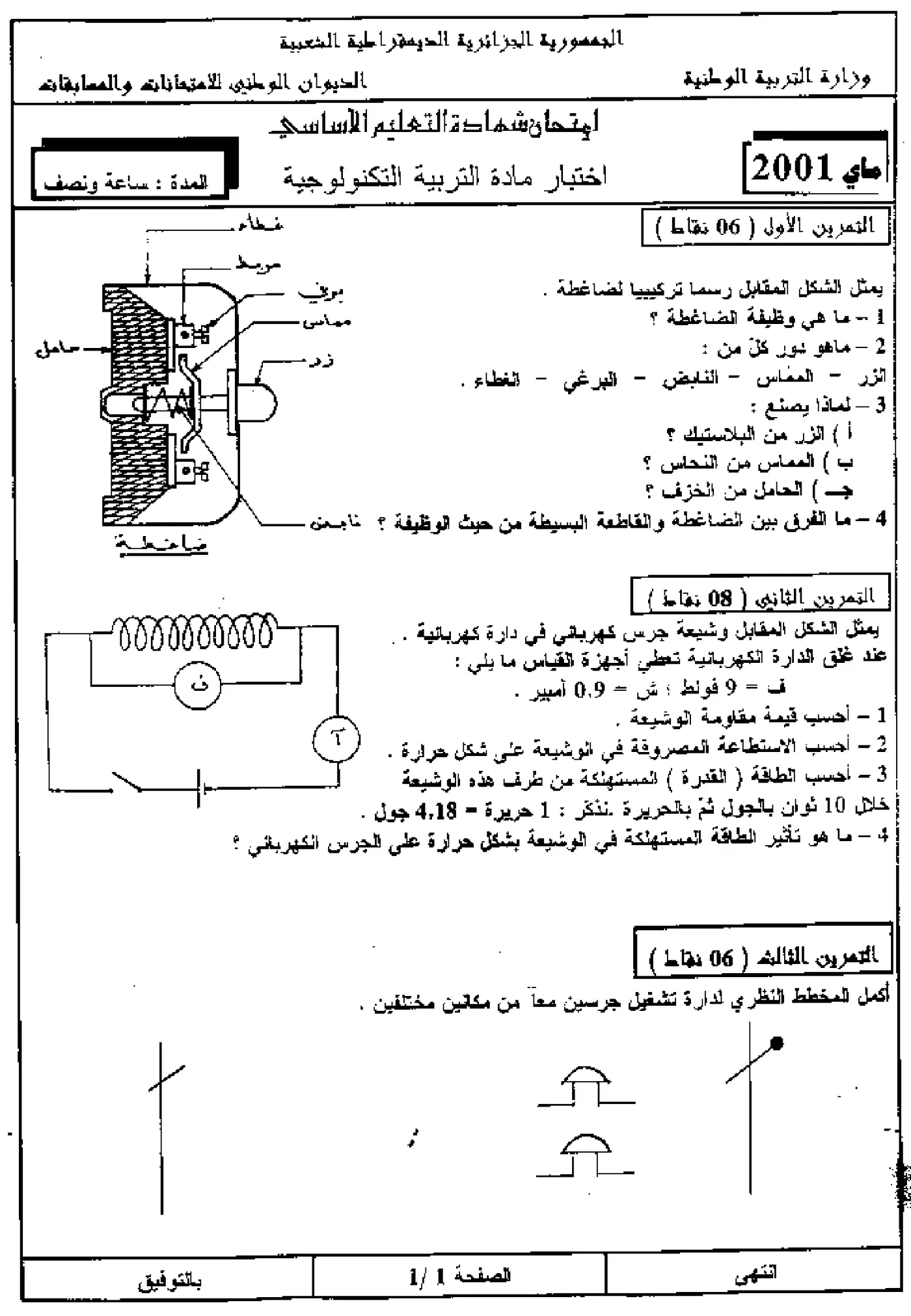 الصفحة 1 من 2