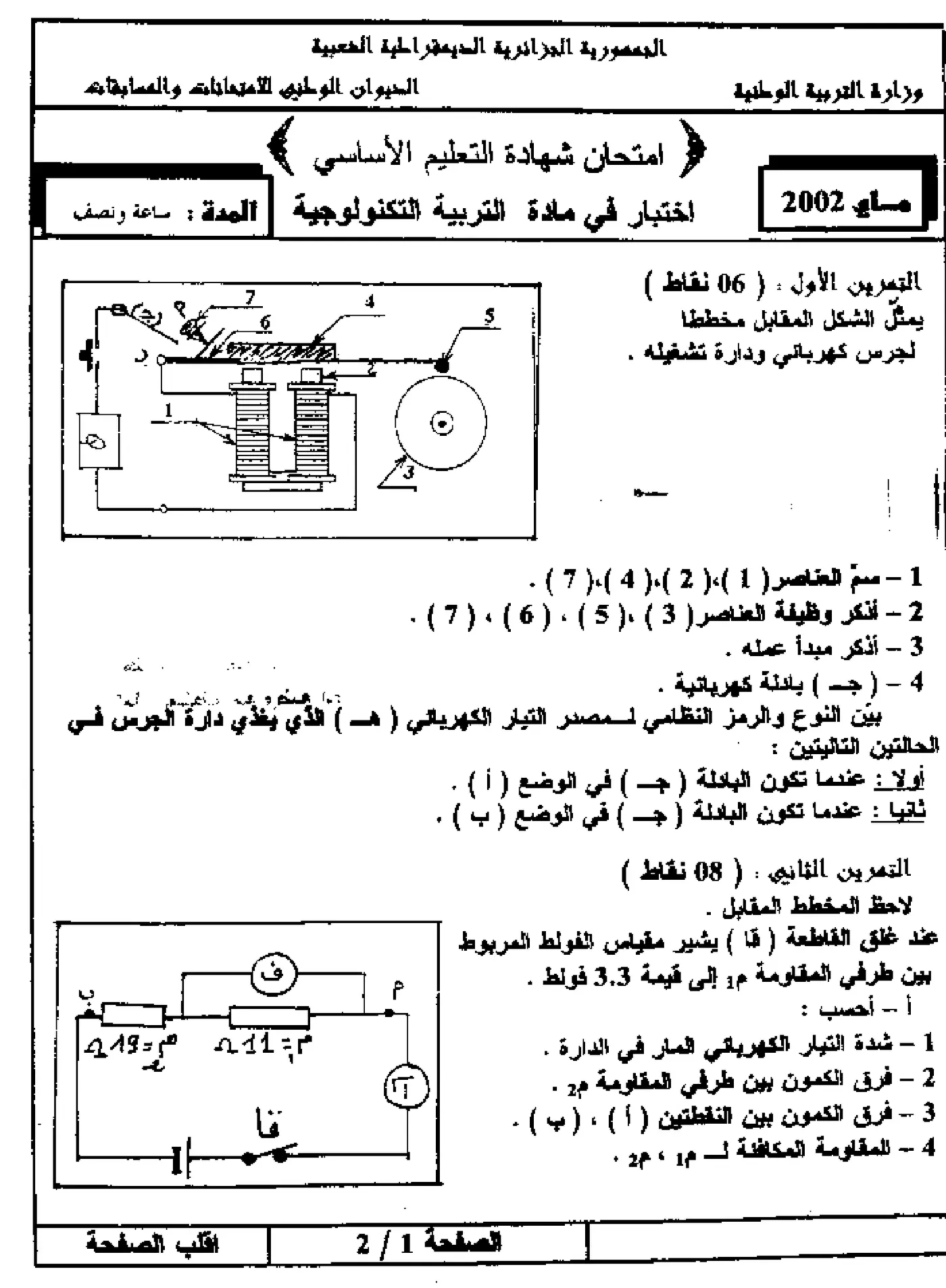 الصفحة 1 من 4