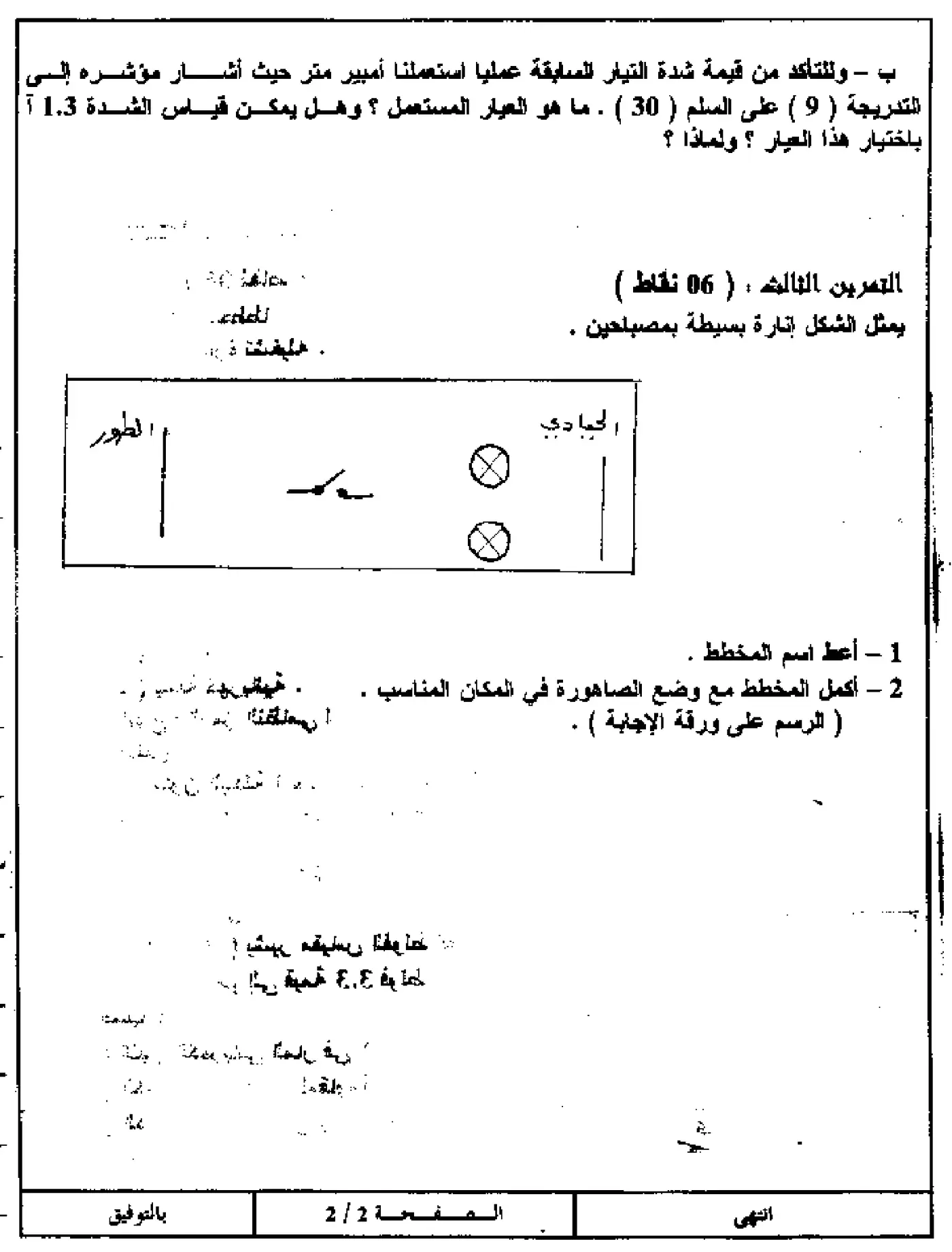 الصفحة 2 من 4