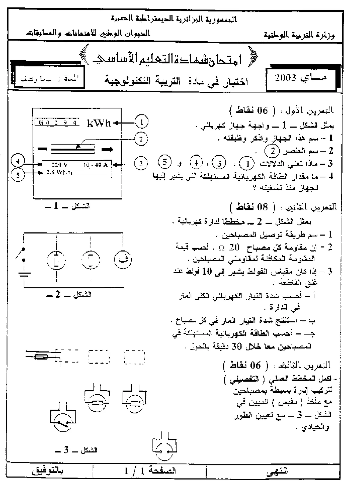 الصفحة 1 من 3