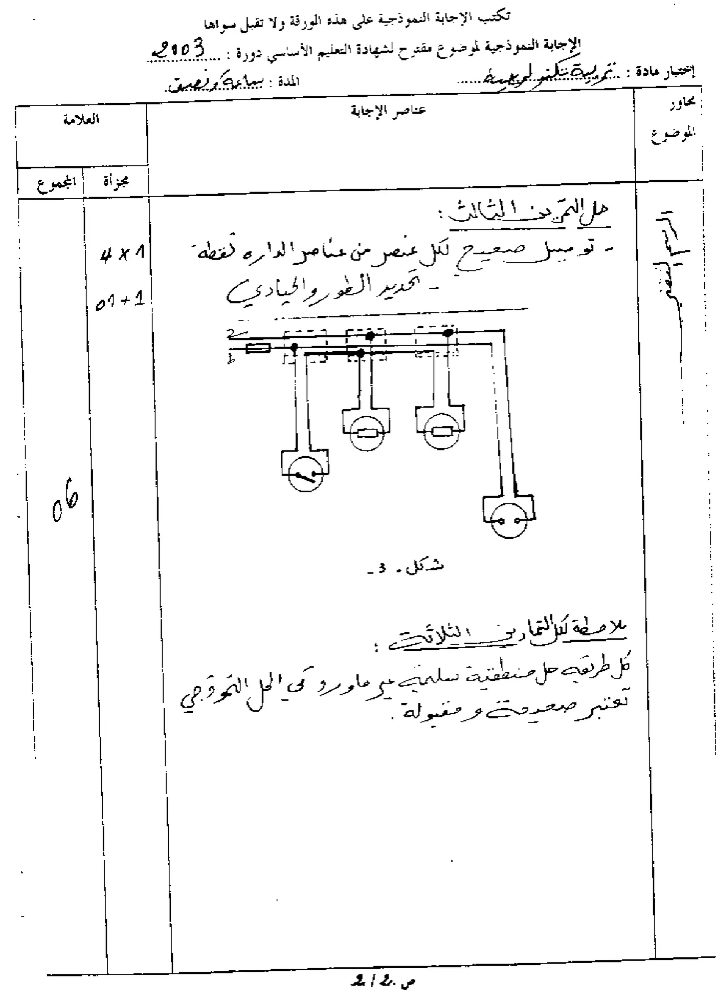الصفحة 3 من 3