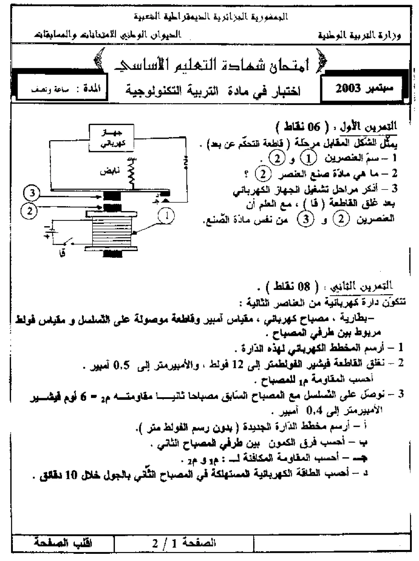 الصفحة 1 من 4