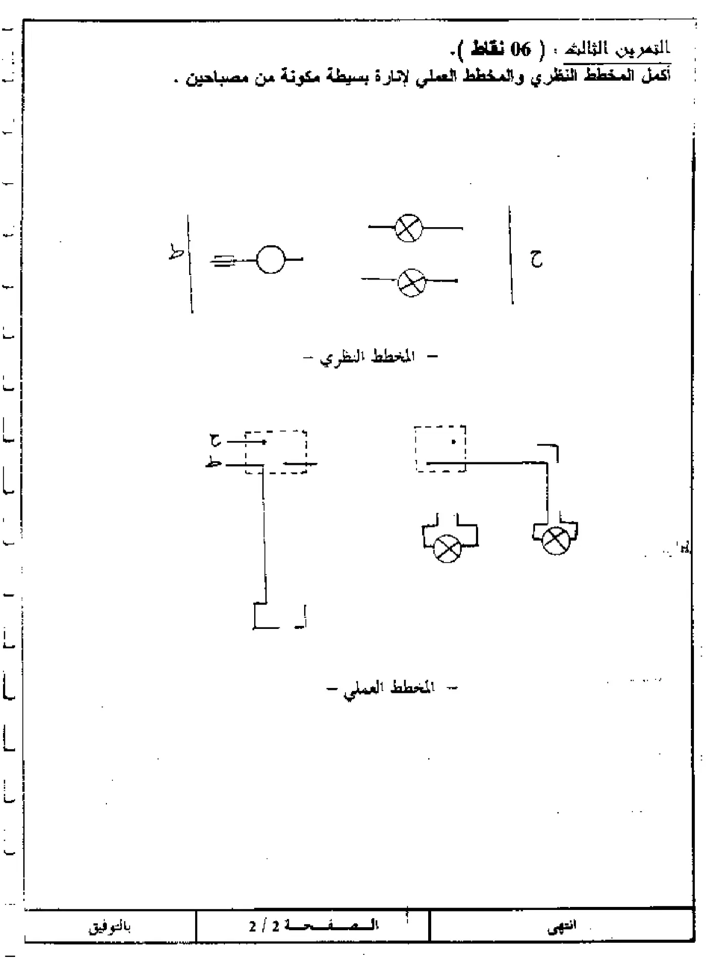 الصفحة 2 من 4