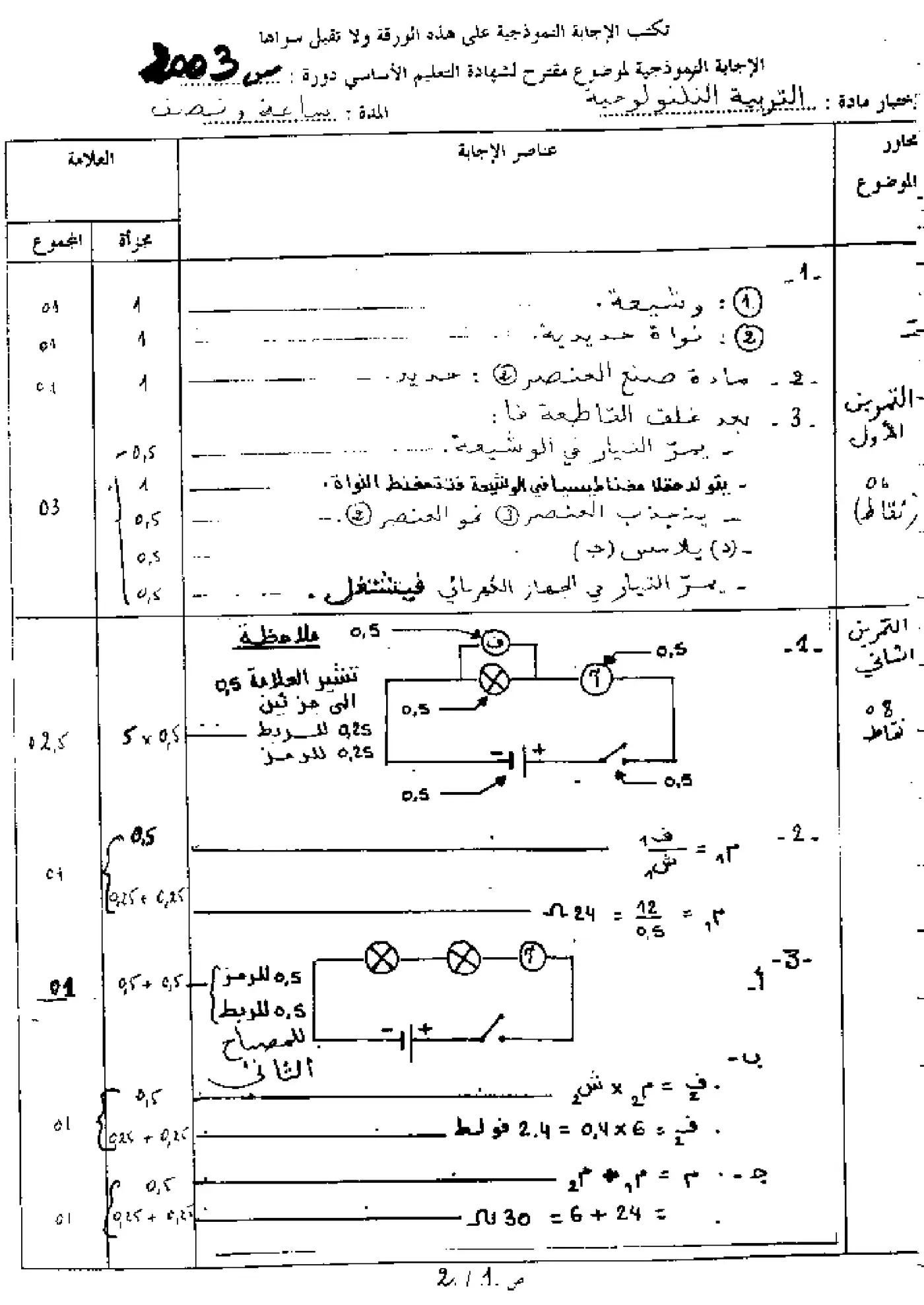 الصفحة 3 من 4