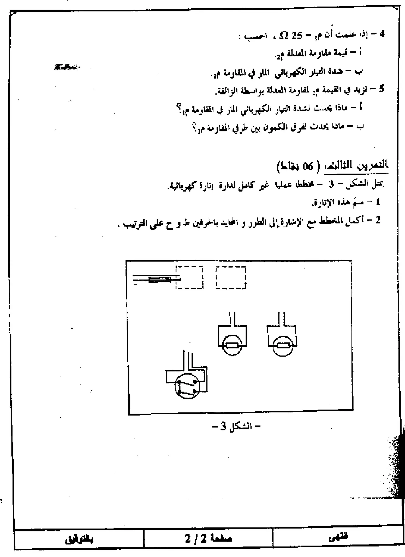 الصفحة 2 من 4