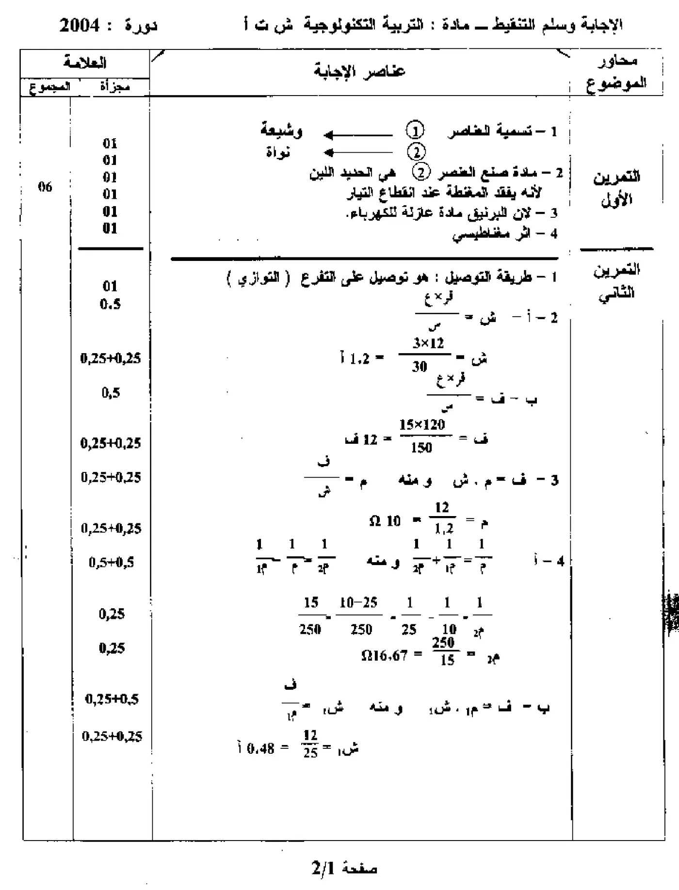 الصفحة 3 من 4