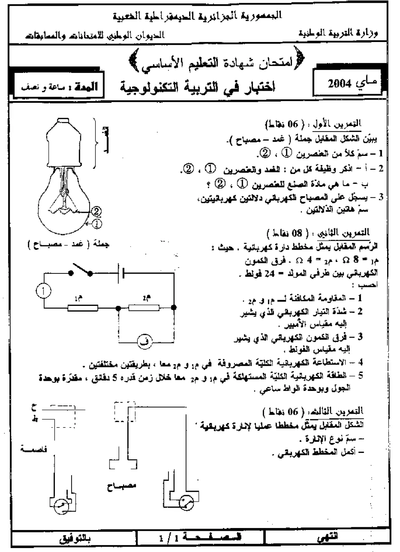 الصفحة 1 من 2