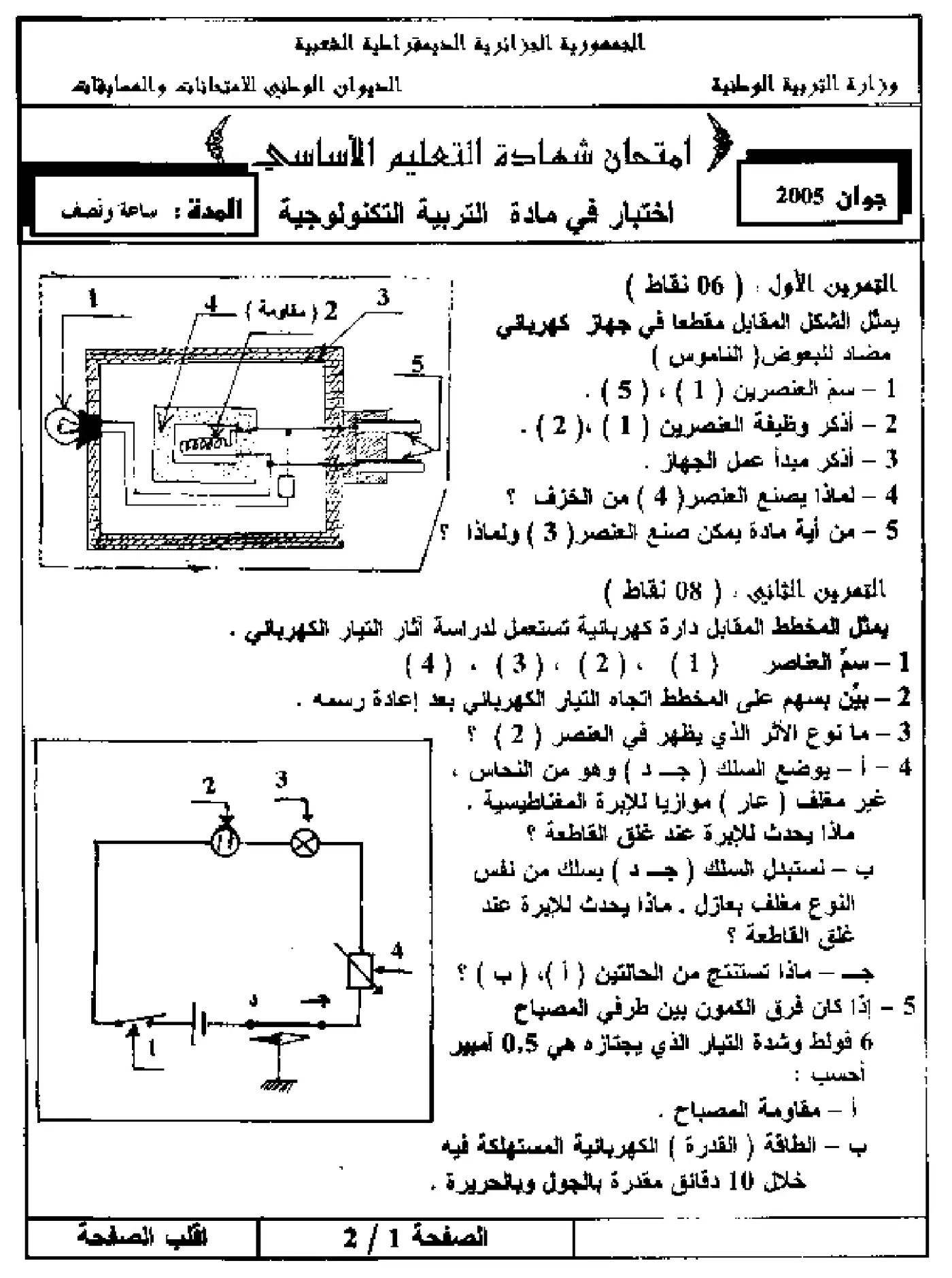 الصفحة 1 من 4
