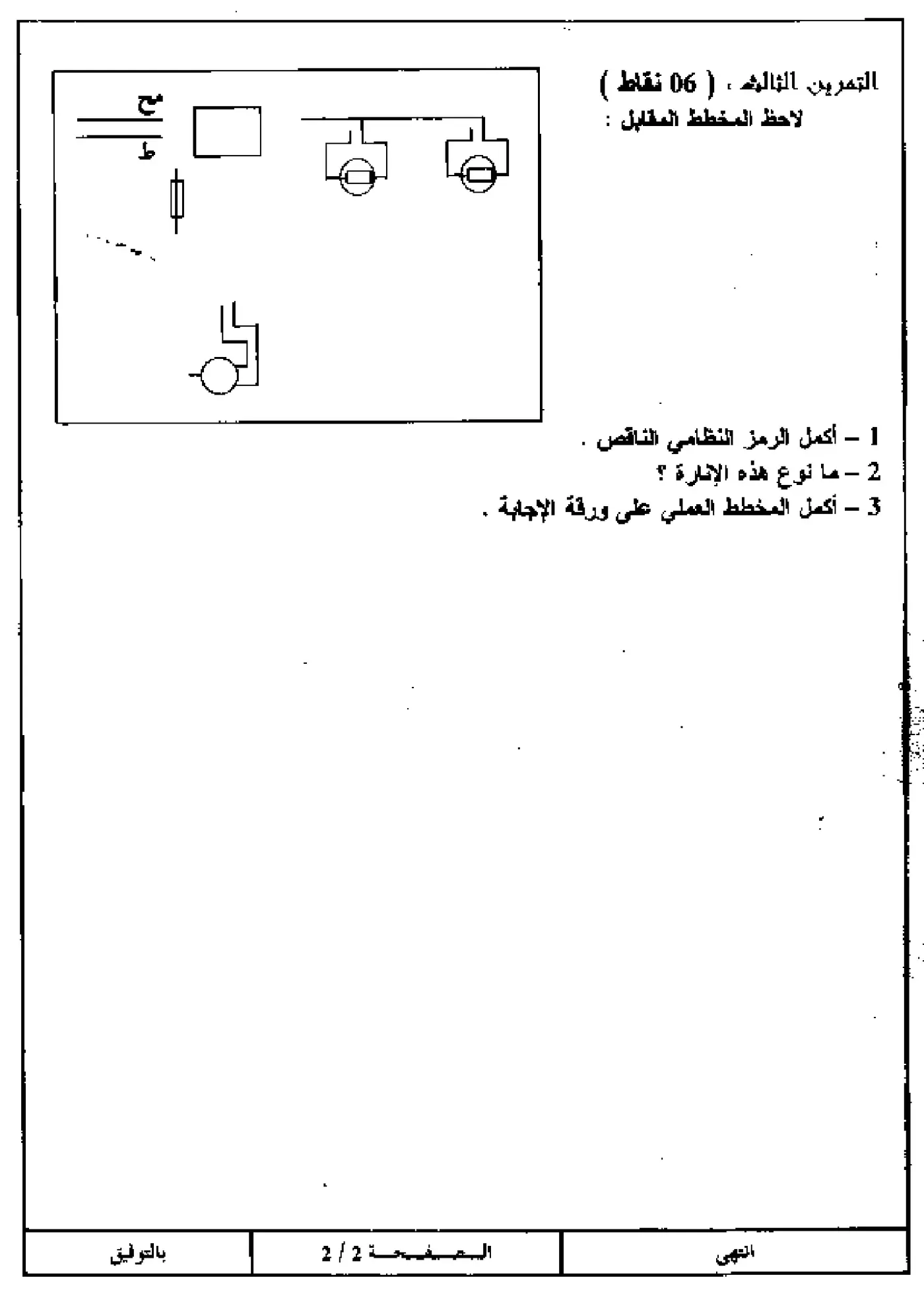 الصفحة 2 من 4