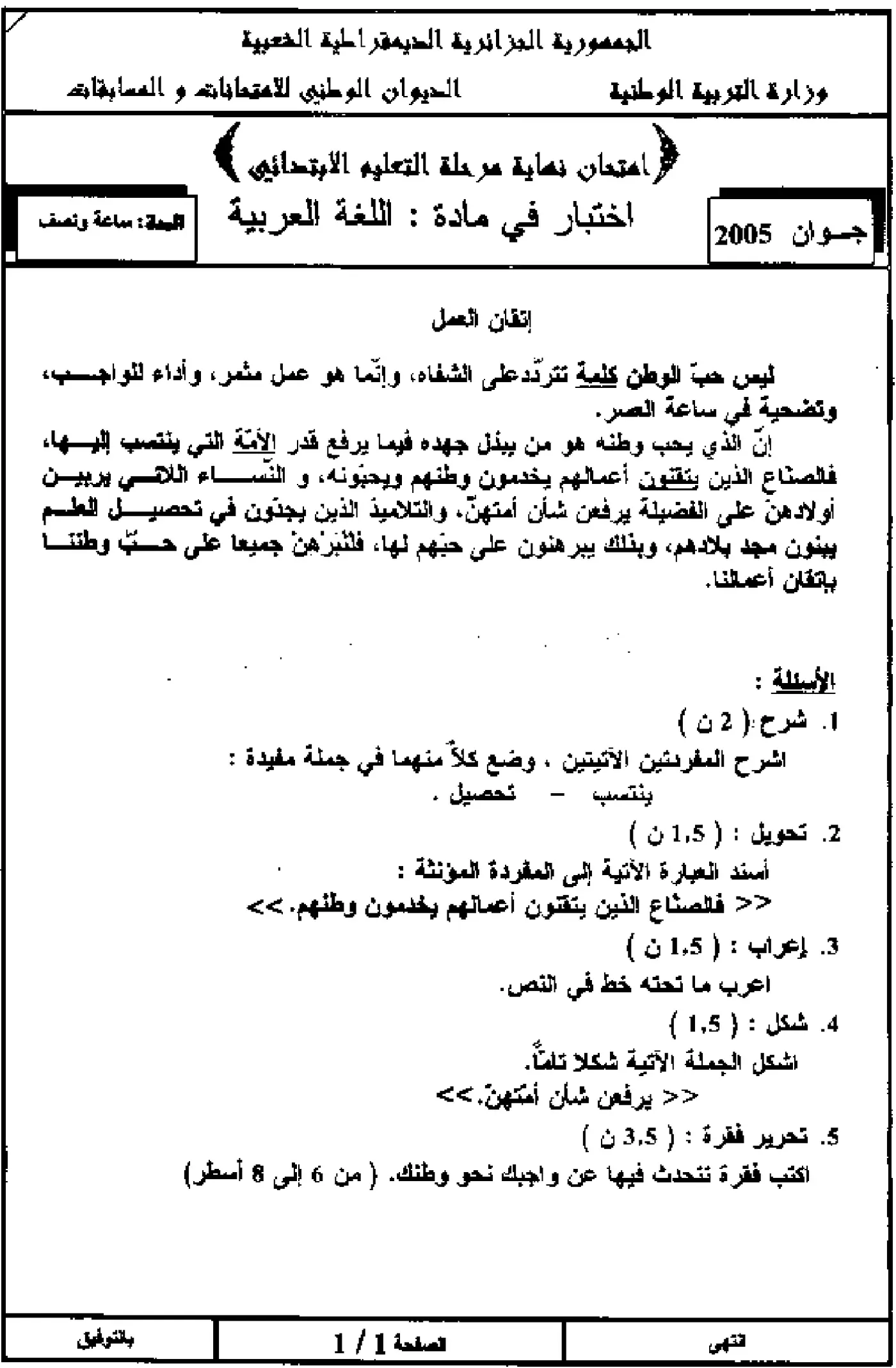 الصفحة 1 من 1